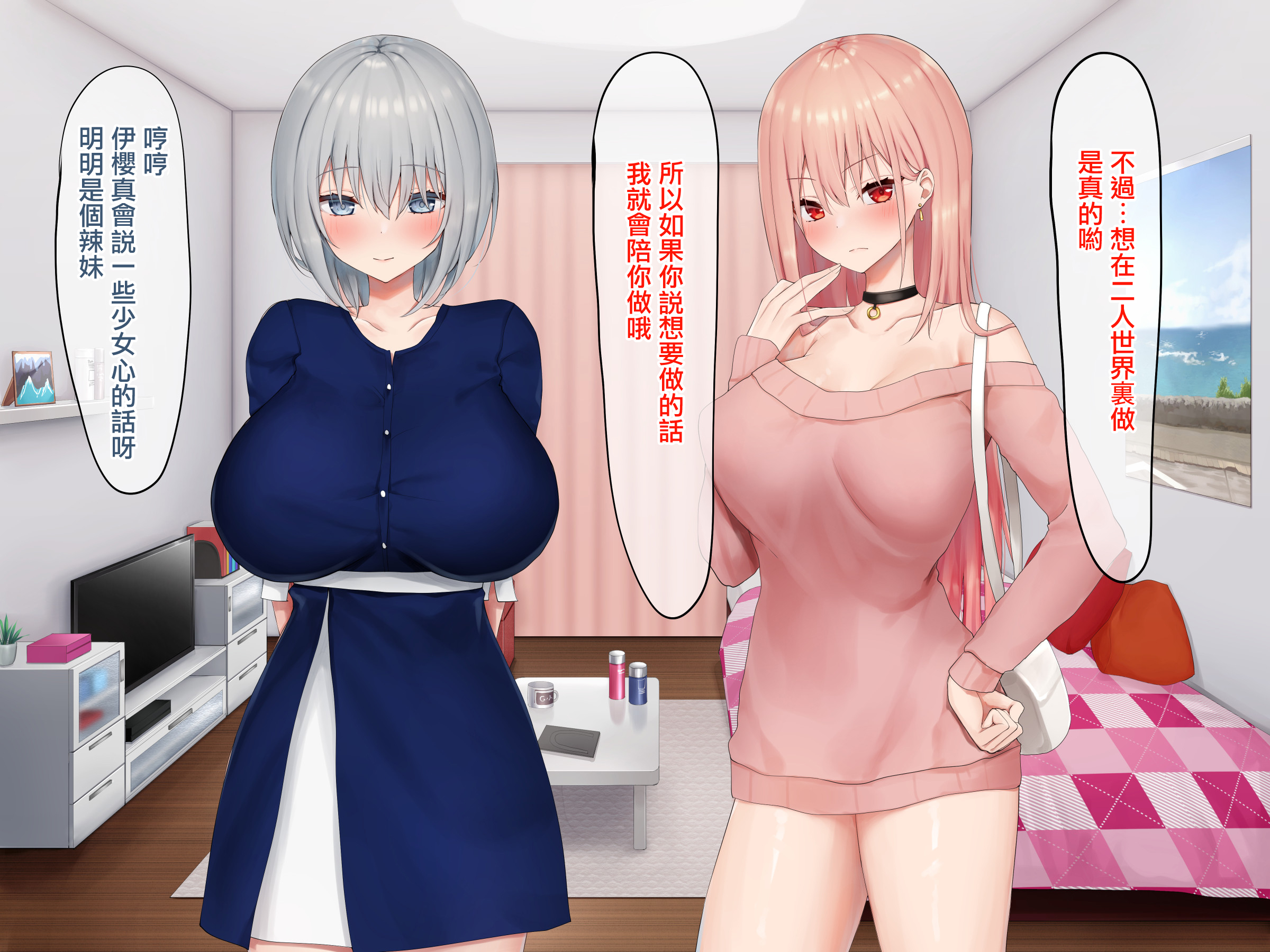 Ijimerarekko no Nekura Onna ga Jitsu wa Dohentai de Ijimekko no Ubu na Gal ni Shikaeshi o Suru Yuri 2 Ijimerarekko no Nekura Onna ga Jitsu wa Dohentai de Ijimekko no Ubu na Gal ni Shikaeshi o Suru Yuri 2