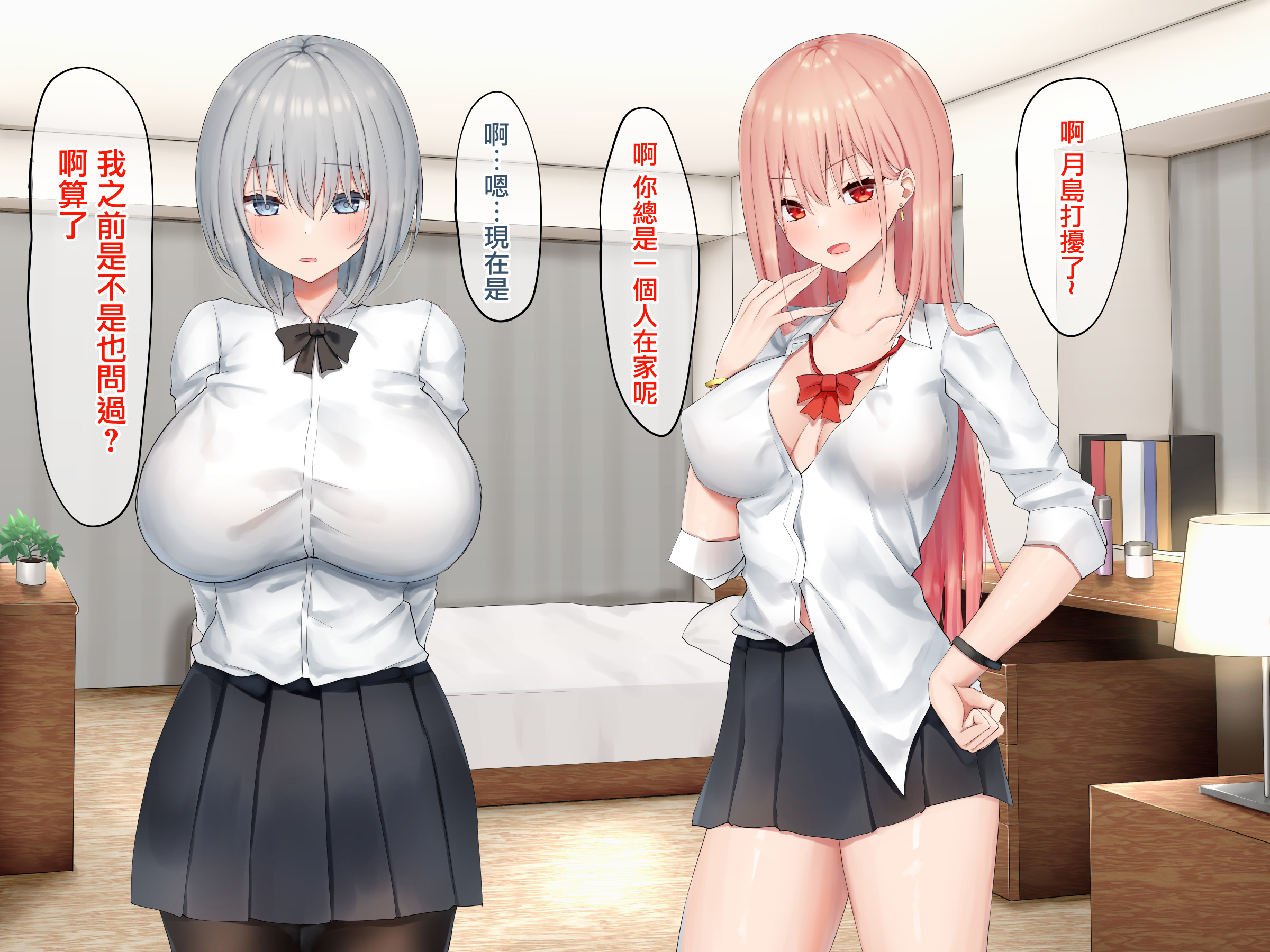 Ijimerarekko no Nekura Onna ga Jitsu wa Dohentai de Ijimekko no Ubu na Gal ni Shikaeshi o Suru Yuri 2 Ijimerarekko no Nekura Onna ga Jitsu wa Dohentai de Ijimekko no Ubu na Gal ni Shikaeshi o Suru Yuri 2