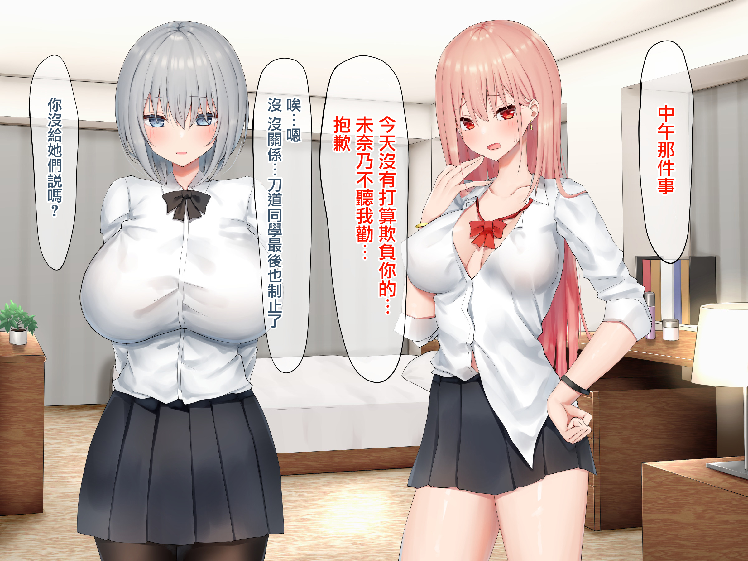 Ijimerarekko no Nekura Onna ga Jitsu wa Dohentai de Ijimekko no Ubu na Gal ni Shikaeshi o Suru Yuri 2 Ijimerarekko no Nekura Onna ga Jitsu wa Dohentai de Ijimekko no Ubu na Gal ni Shikaeshi o Suru Yuri 2