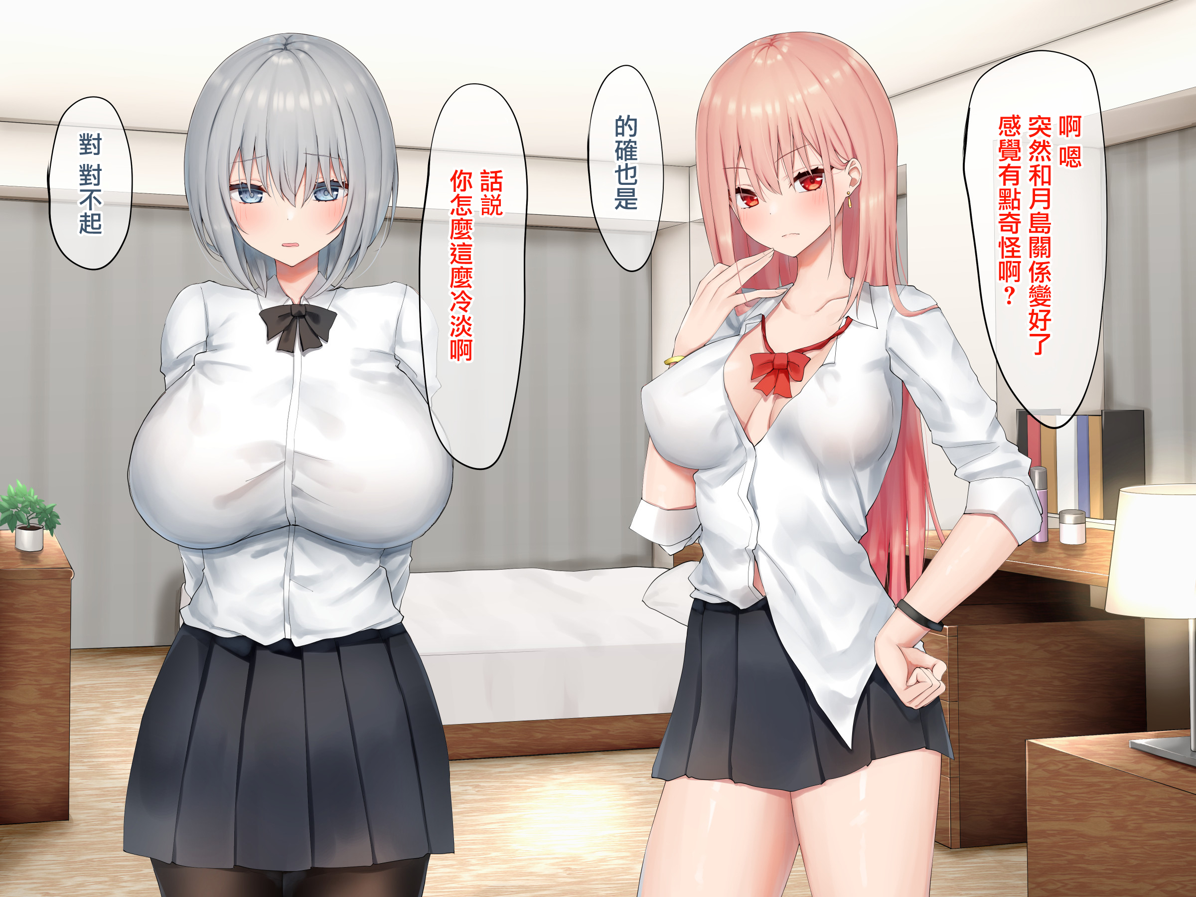 Ijimerarekko no Nekura Onna ga Jitsu wa Dohentai de Ijimekko no Ubu na Gal ni Shikaeshi o Suru Yuri 2 Ijimerarekko no Nekura Onna ga Jitsu wa Dohentai de Ijimekko no Ubu na Gal ni Shikaeshi o Suru Yuri 2