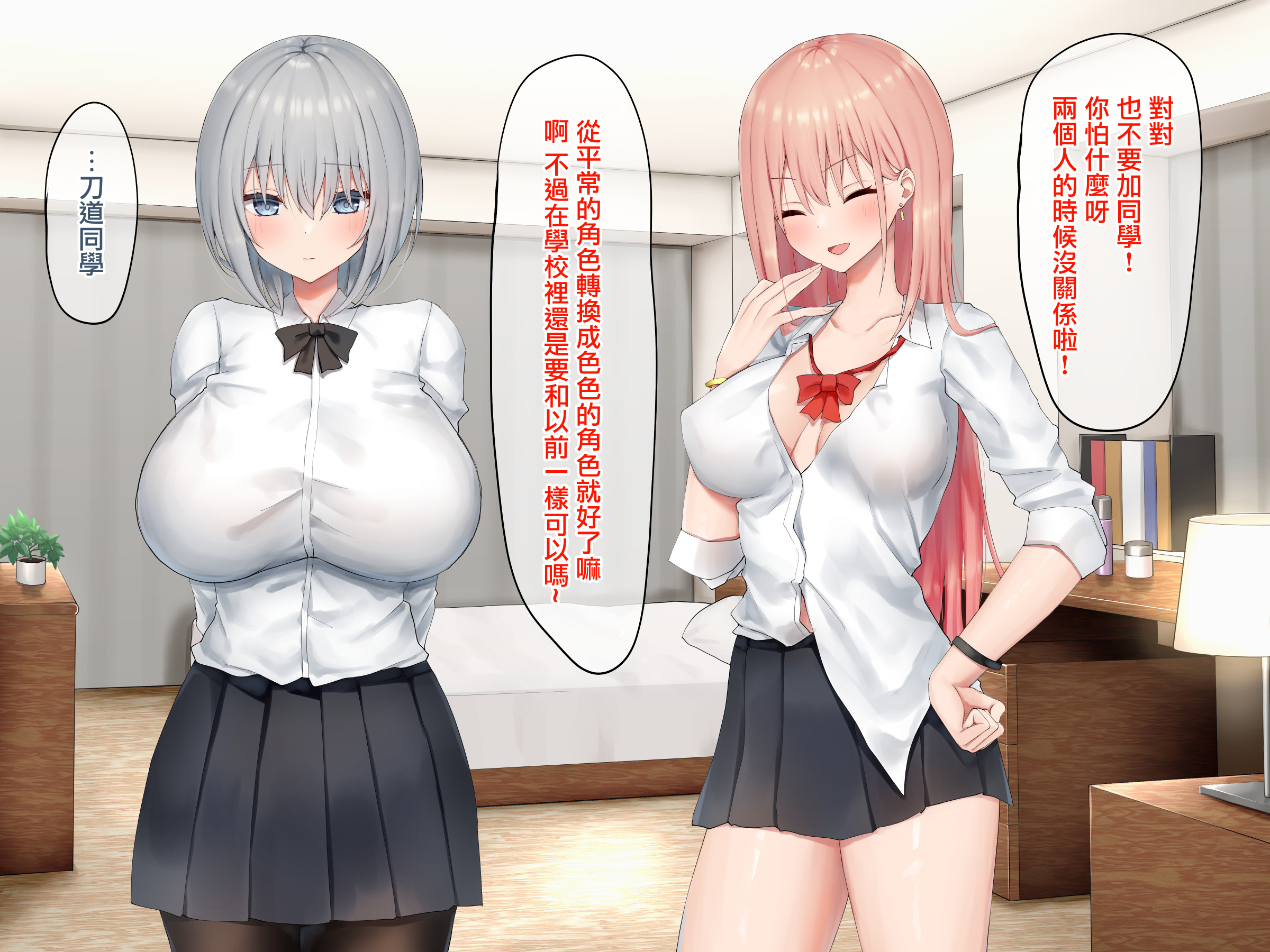 Ijimerarekko no Nekura Onna ga Jitsu wa Dohentai de Ijimekko no Ubu na Gal ni Shikaeshi o Suru Yuri 2 Ijimerarekko no Nekura Onna ga Jitsu wa Dohentai de Ijimekko no Ubu na Gal ni Shikaeshi o Suru Yuri 2