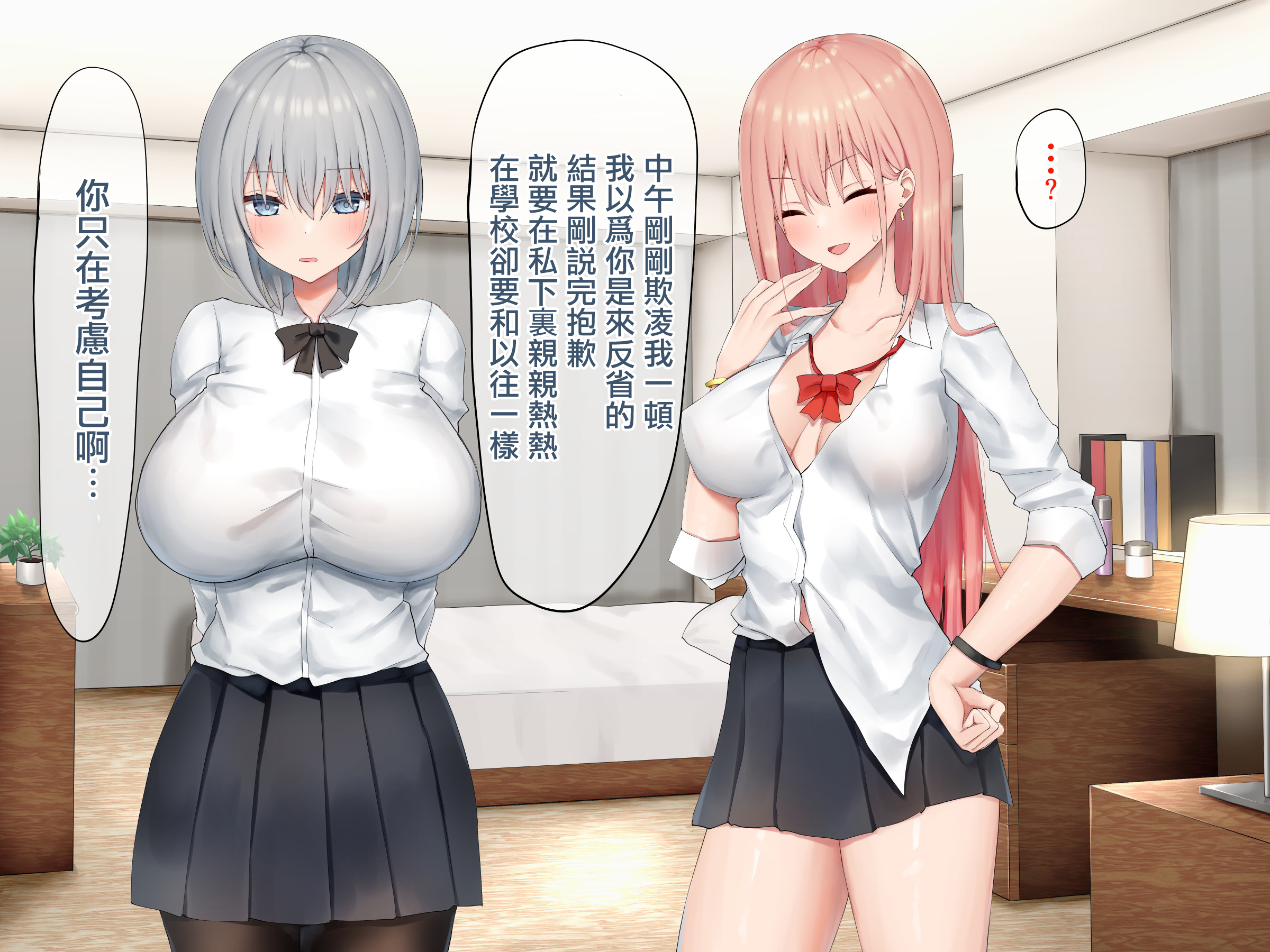 Ijimerarekko no Nekura Onna ga Jitsu wa Dohentai de Ijimekko no Ubu na Gal ni Shikaeshi o Suru Yuri 2 Ijimerarekko no Nekura Onna ga Jitsu wa Dohentai de Ijimekko no Ubu na Gal ni Shikaeshi o Suru Yuri 2