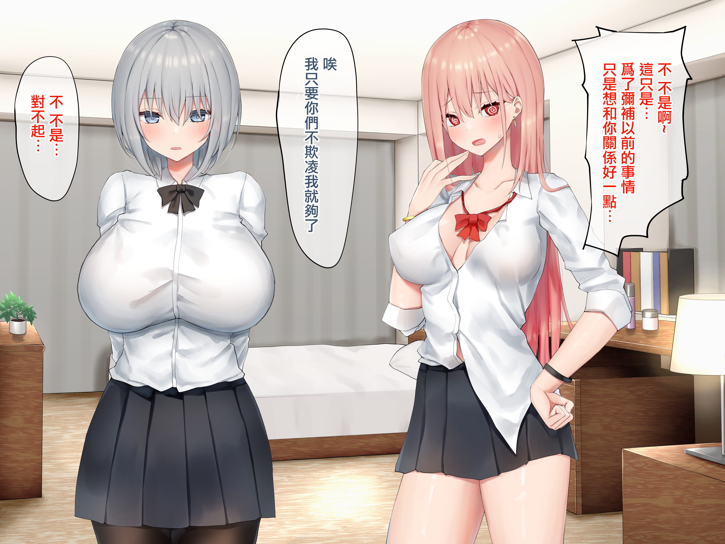 Ijimerarekko no Nekura Onna ga Jitsu wa Dohentai de Ijimekko no Ubu na Gal ni Shikaeshi o Suru Yuri 2 Ijimerarekko no Nekura Onna ga Jitsu wa Dohentai de Ijimekko no Ubu na Gal ni Shikaeshi o Suru Yuri 2