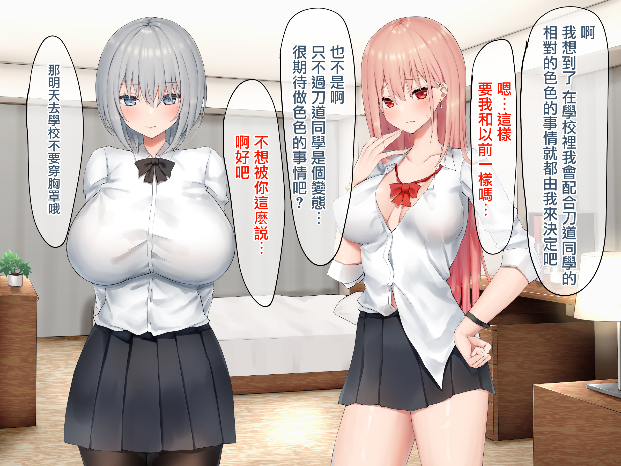 Ijimerarekko no Nekura Onna ga Jitsu wa Dohentai de Ijimekko no Ubu na Gal ni Shikaeshi o Suru Yuri 2 Ijimerarekko no Nekura Onna ga Jitsu wa Dohentai de Ijimekko no Ubu na Gal ni Shikaeshi o Suru Yuri 2