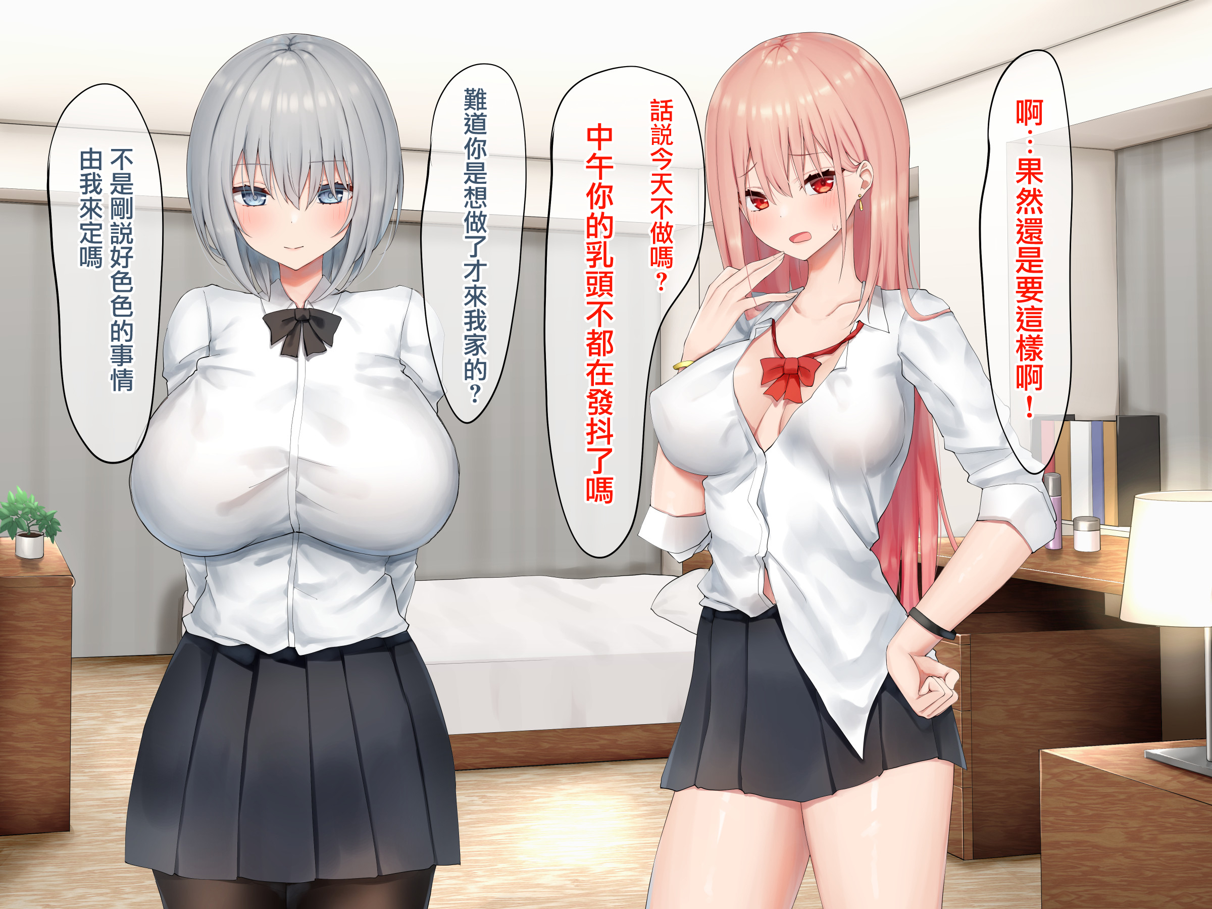 Ijimerarekko no Nekura Onna ga Jitsu wa Dohentai de Ijimekko no Ubu na Gal ni Shikaeshi o Suru Yuri 2 Ijimerarekko no Nekura Onna ga Jitsu wa Dohentai de Ijimekko no Ubu na Gal ni Shikaeshi o Suru Yuri 2