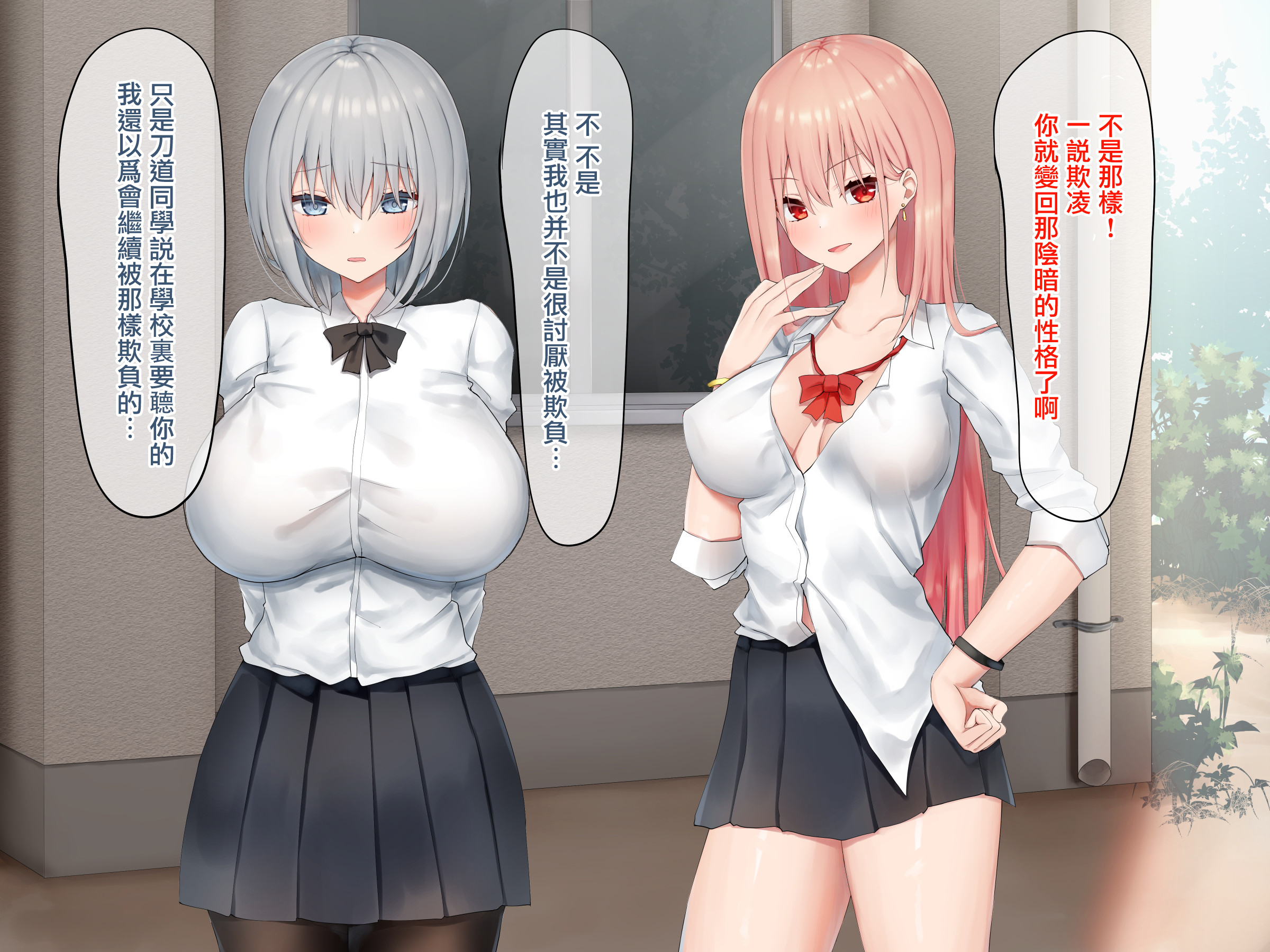 Ijimerarekko no Nekura Onna ga Jitsu wa Dohentai de Ijimekko no Ubu na Gal ni Shikaeshi o Suru Yuri 2 Ijimerarekko no Nekura Onna ga Jitsu wa Dohentai de Ijimekko no Ubu na Gal ni Shikaeshi o Suru Yuri 2