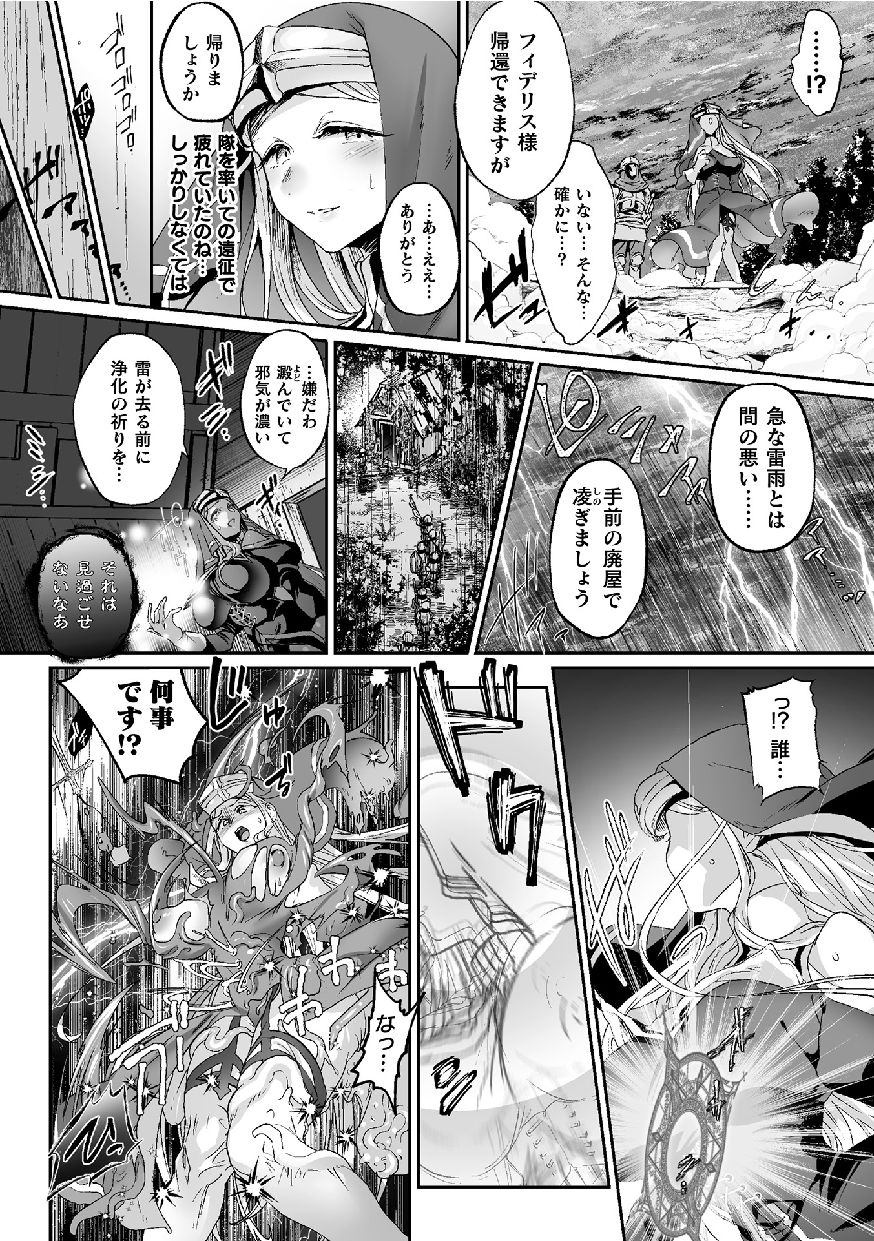 [アンソロジー] くっ殺ヒロインズVol.15 [DL版]