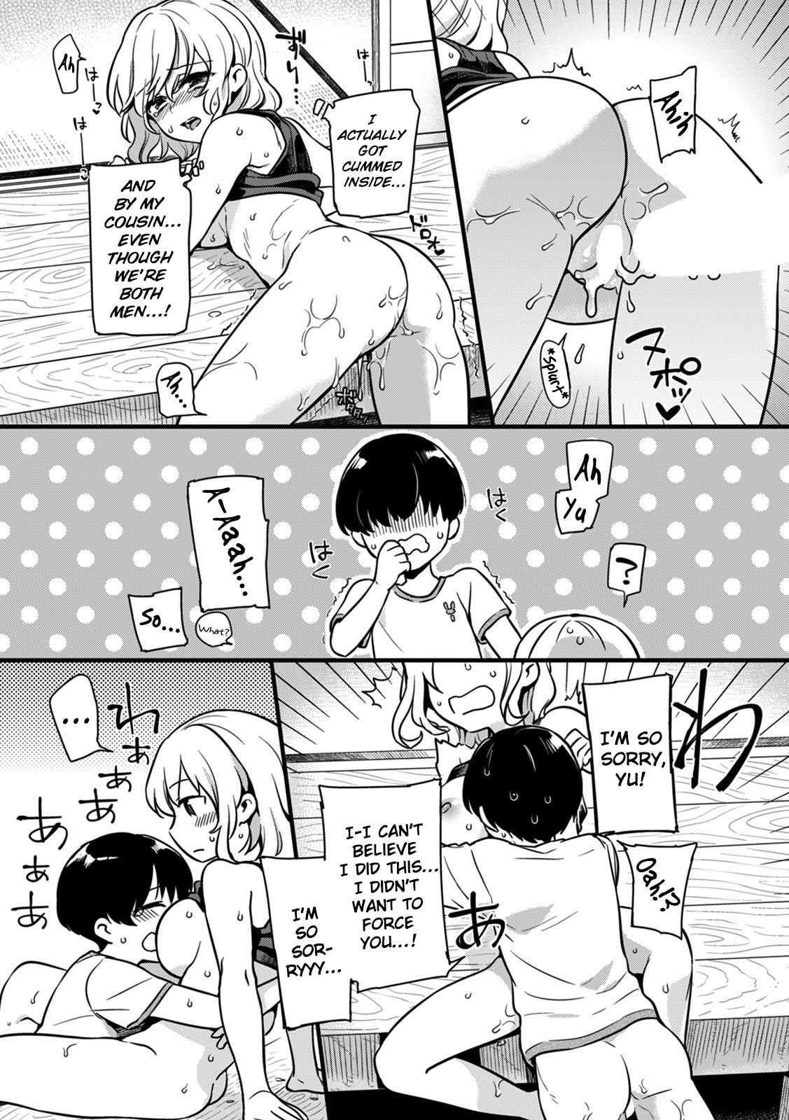 [紅威ヨル]「女のア○コでもう…イクぅっ」 俺のカラダで大暴走!? 従弟のデッカい『アレ』に何度も絶頂 1 [英訳] [DL版]