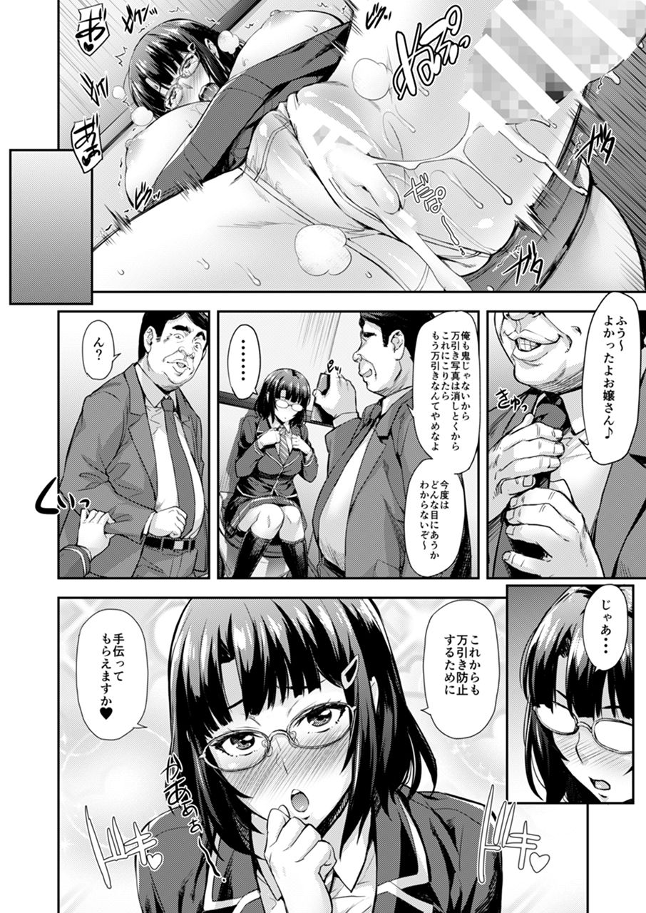 [みっくすふらい (たくろう)] これ以上は許して... [DL版]