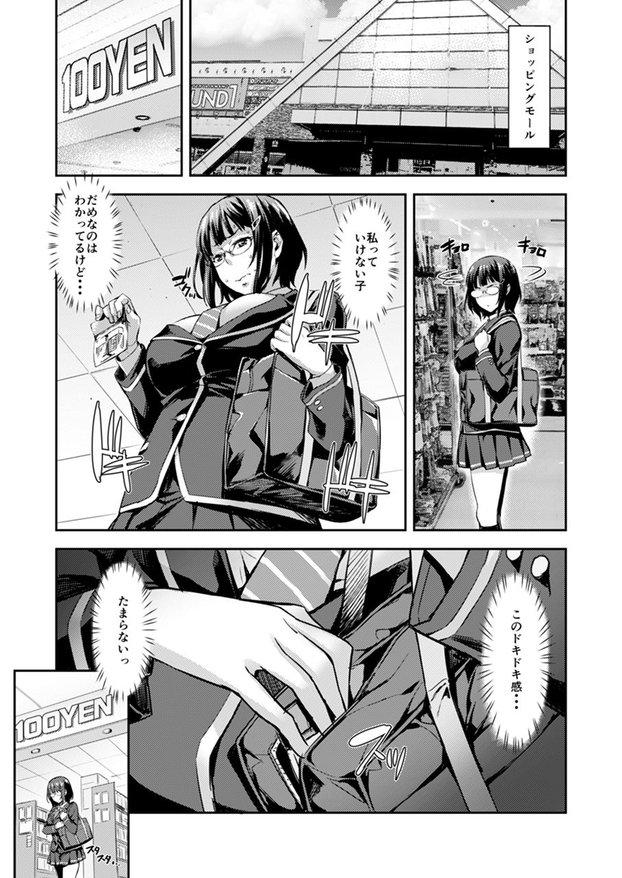 [みっくすふらい (たくろう)] これ以上は許して... [DL版]