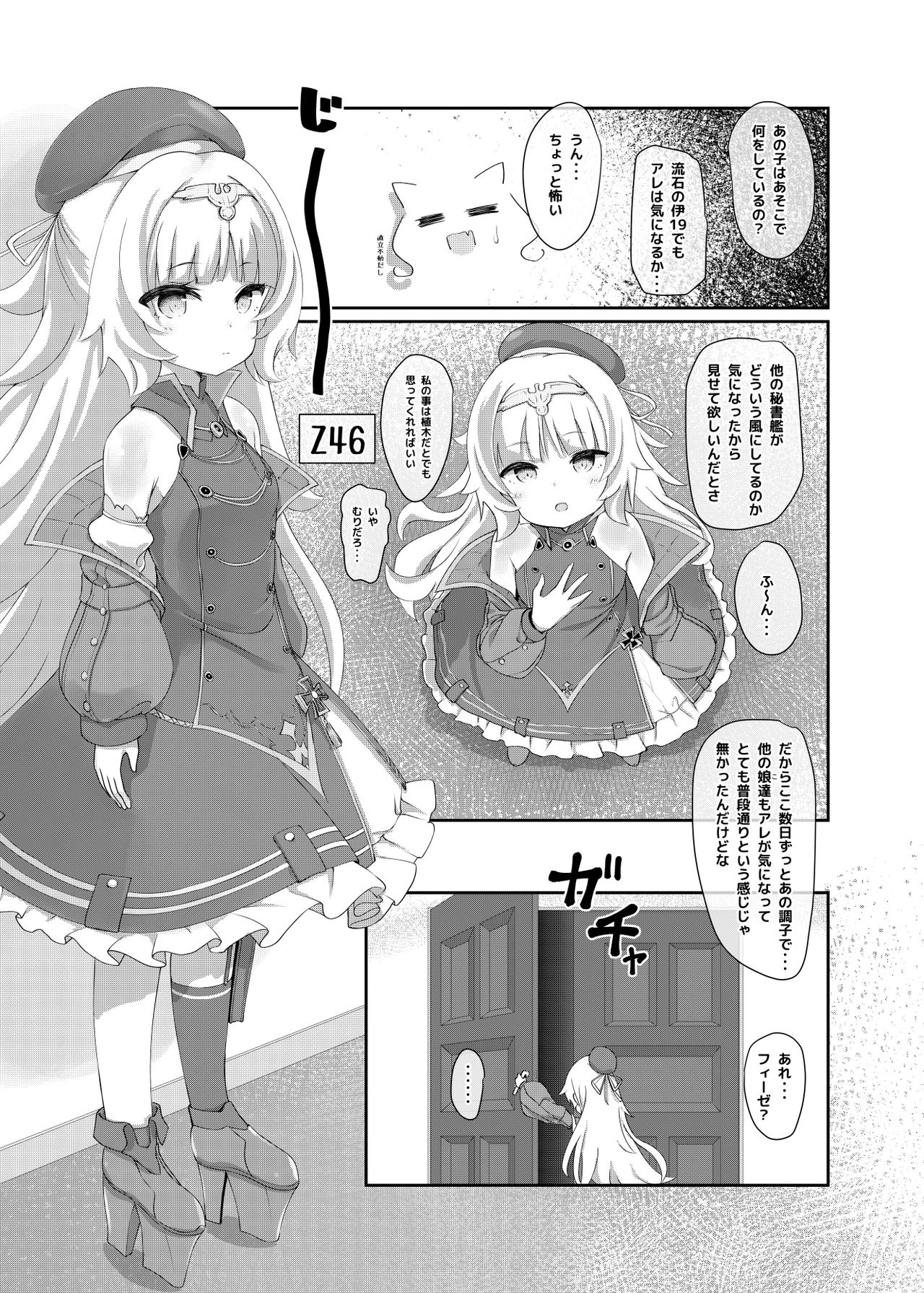 [ふわてん (天壌りゅか)] Azur Angel ～水着篇～ (アズールレーン) [DL版]