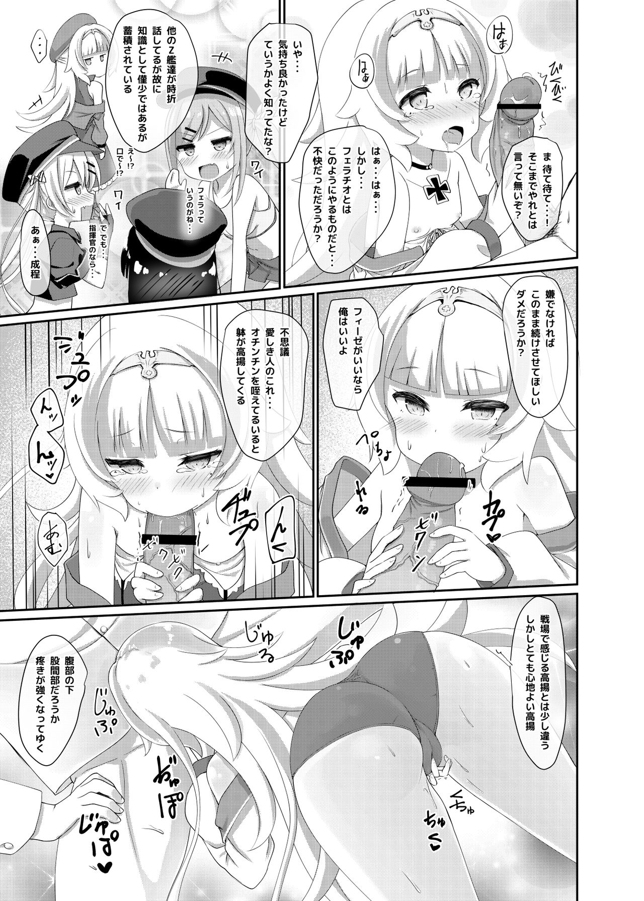 [ふわてん (天壌りゅか)] Azur Angel ～水着篇～ (アズールレーン) [DL版]
