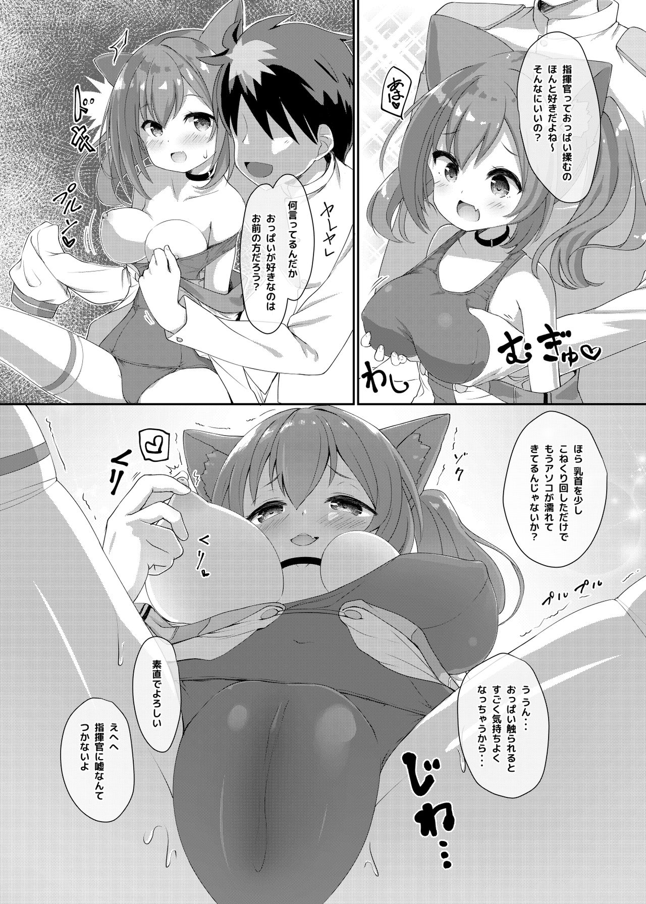 [ふわてん (天壌りゅか)] Azur Angel ～水着篇～ (アズールレーン) [DL版]