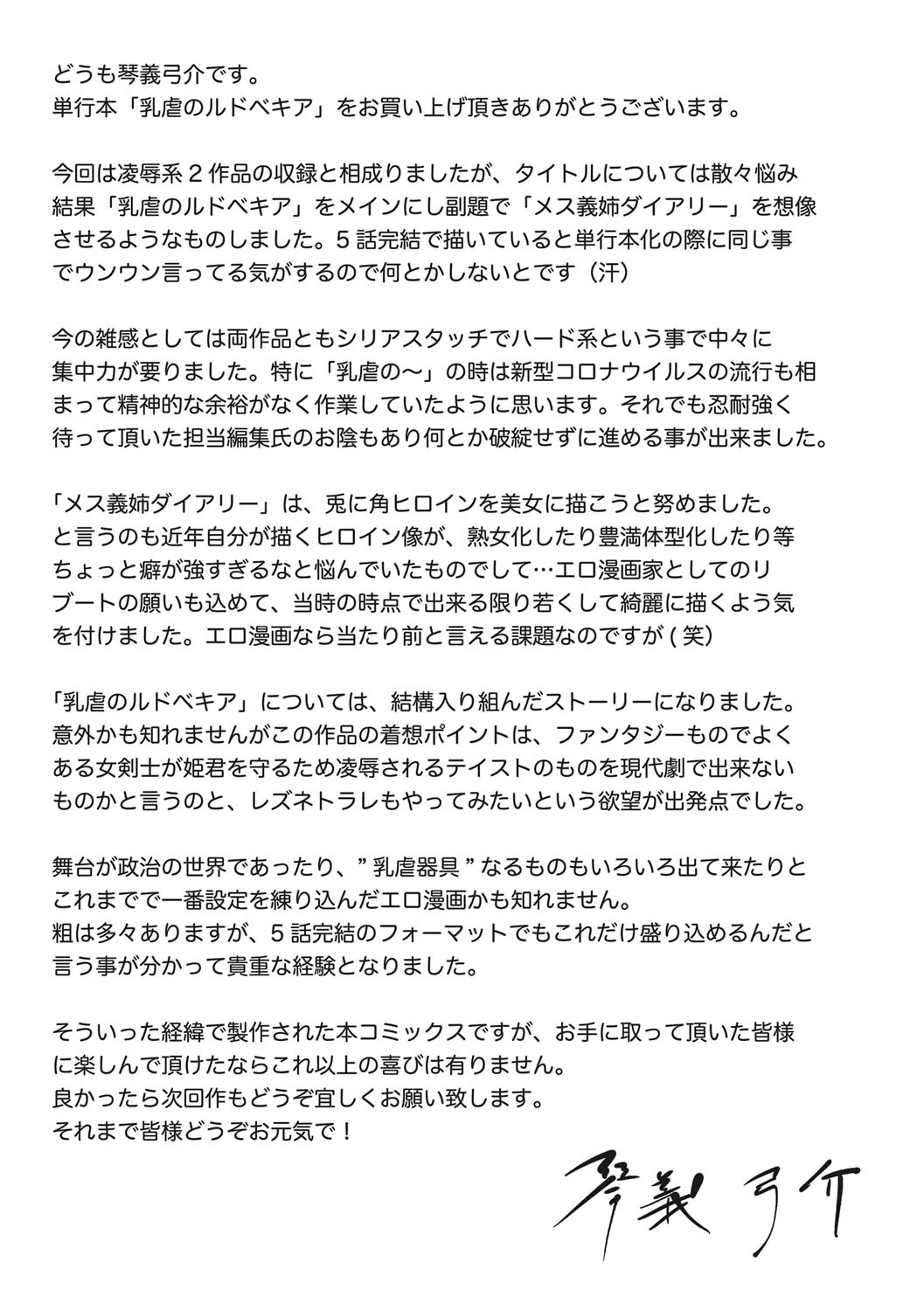 牛薬のルドベキア〜悦楽の日記〜