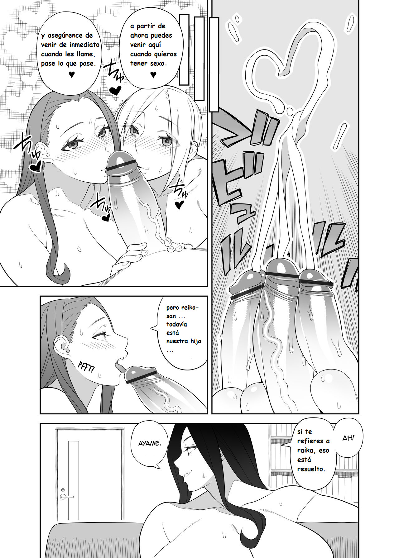 ！取締役との打ち合わせ