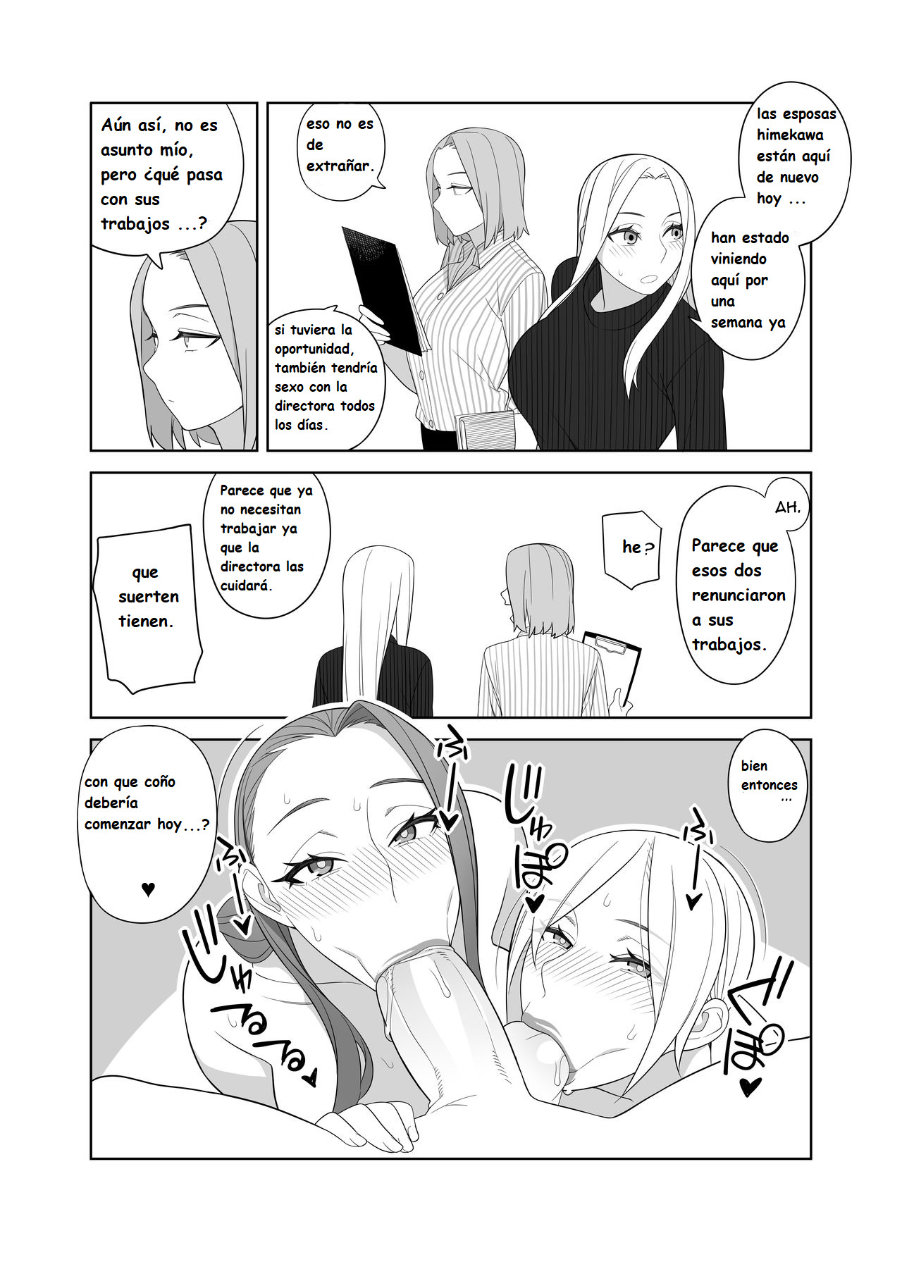 ！取締役との打ち合わせ