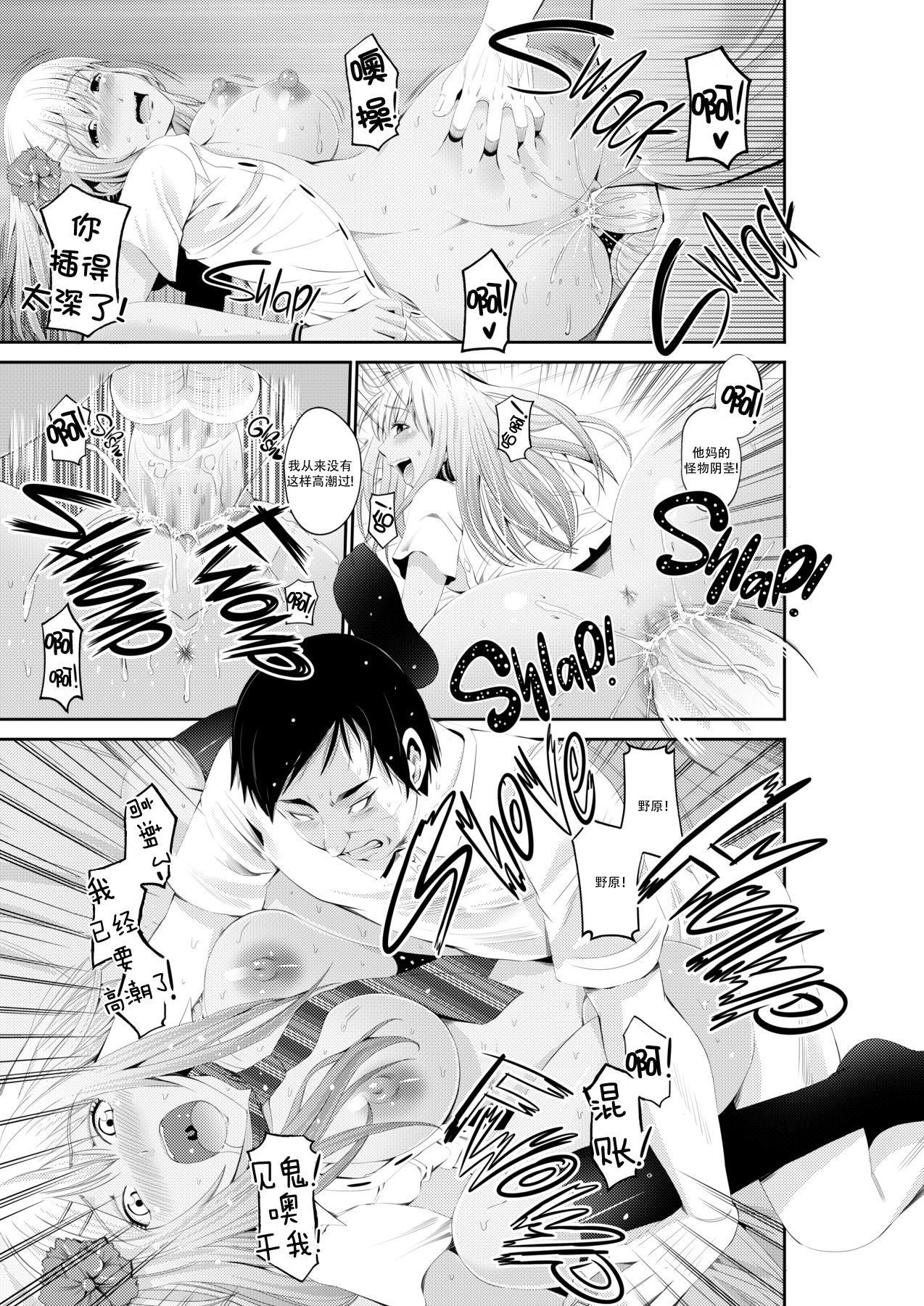 [あきは@] ラブホ特別性指導 センセーとガチパコとかまぢヨユーだし♪ [中国翻訳] [無修正] [DL版]