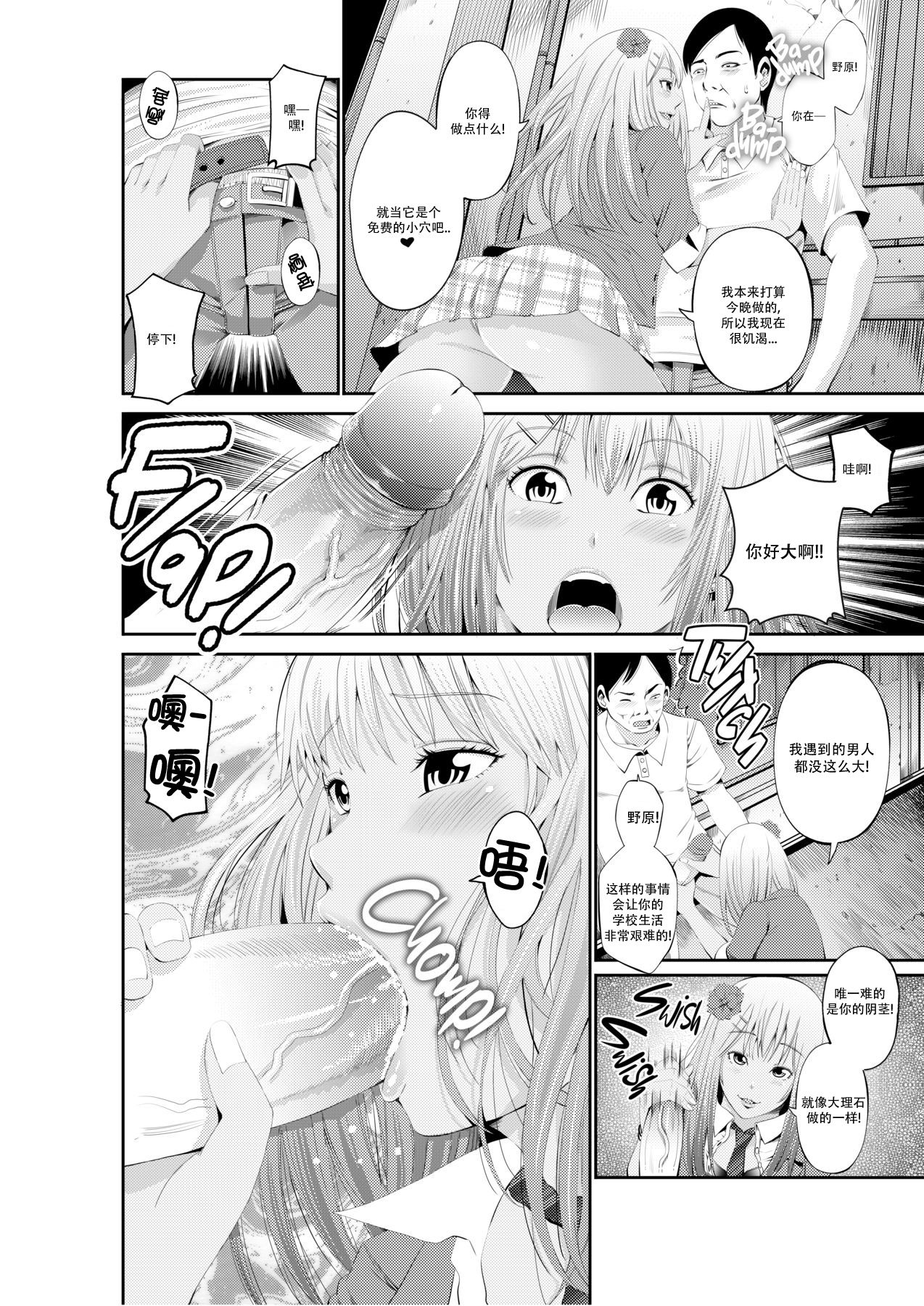 [あきは@] ラブホ特別性指導 センセーとガチパコとかまぢヨユーだし♪ [中国翻訳] [無修正] [DL版]