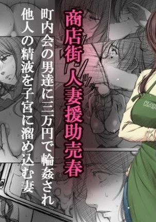 商店街ひとづま円城白春 商店街ひとづま円城白春