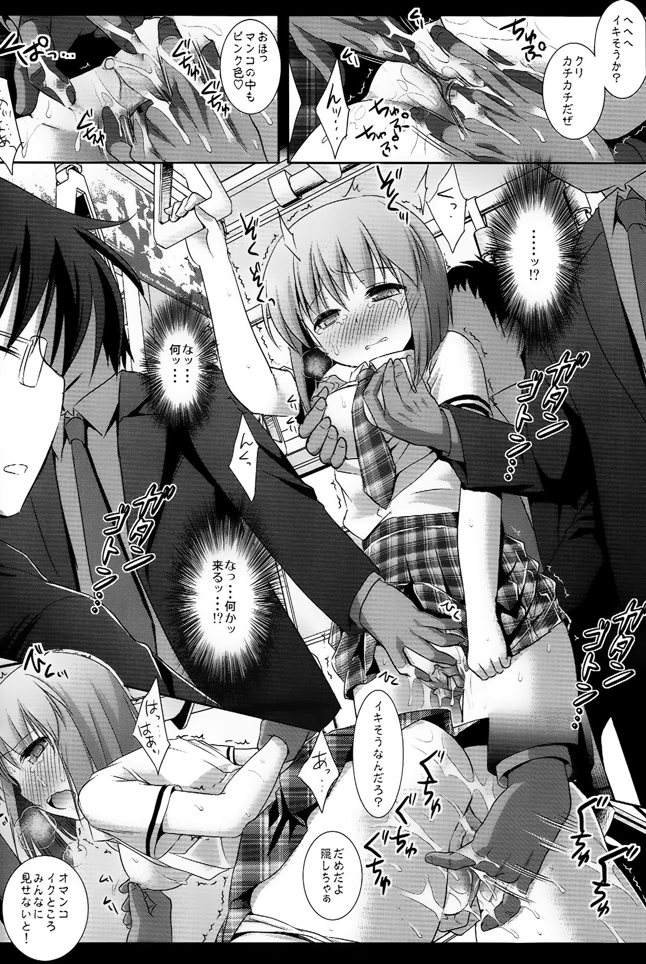 (歌姫庭園2) [ナギヤマスギ (ナギヤマ)] アイドル陵辱7 萩原雪歩・痴漢電車 (アイドルマスター) [無修正]