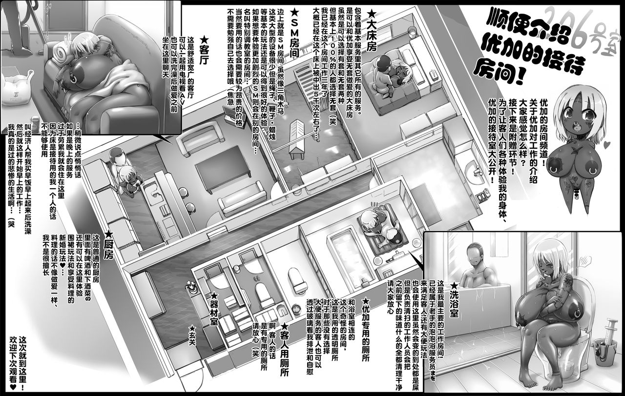 [GREAT芥 (tokyo)] ユカの部屋ちゃんねる1 (みなみけ) [中国翻訳] [DL版]