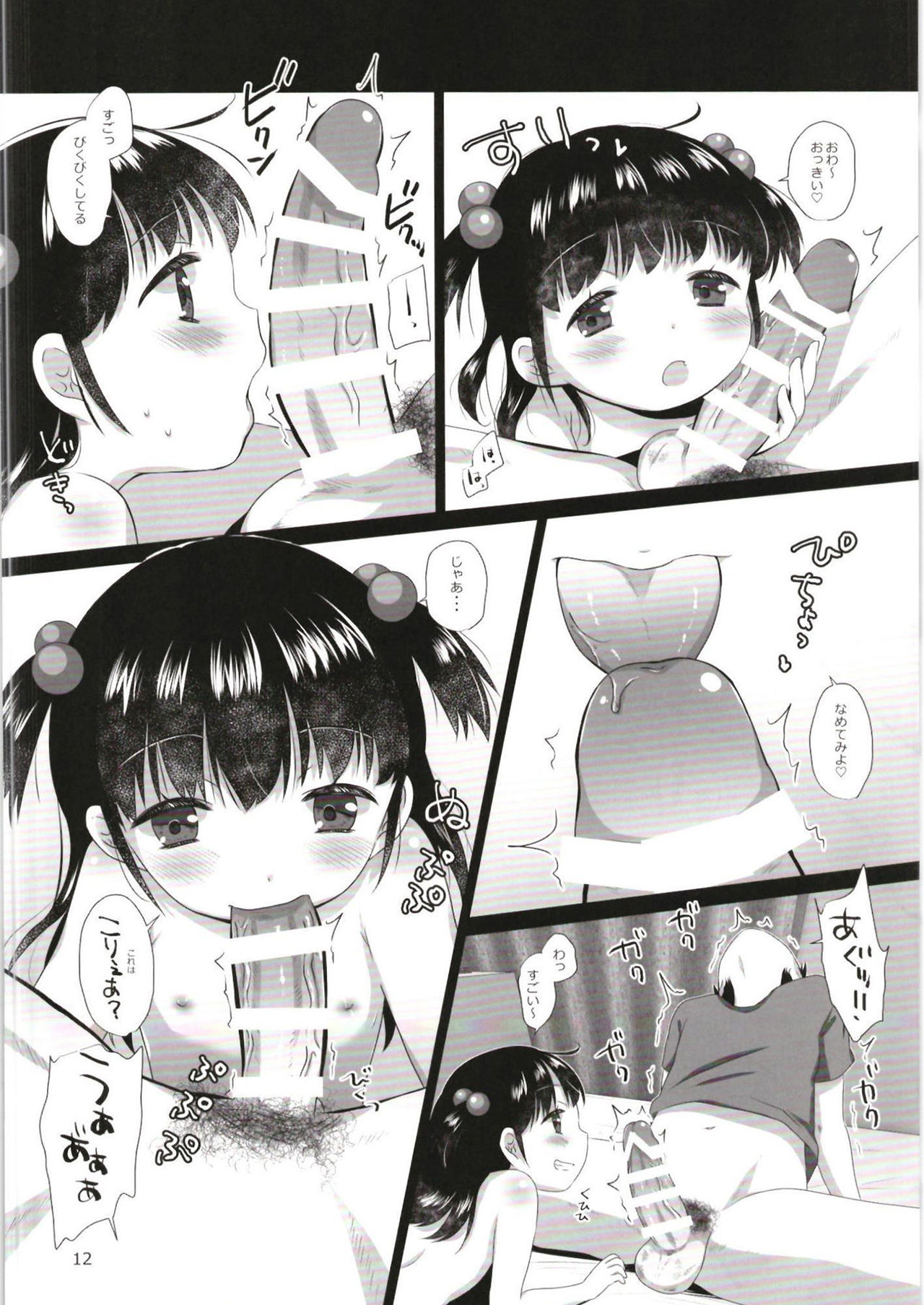 [BANGEYA (神乃啓)] 僕の妹ですif [DL版]