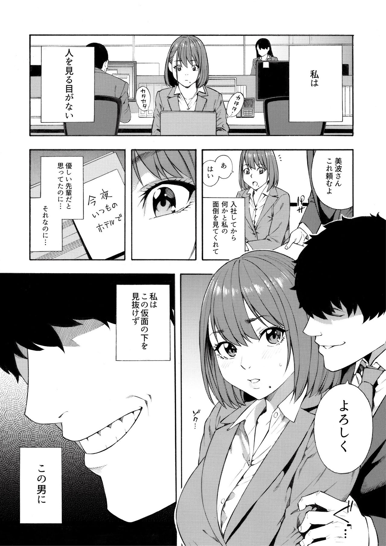 [フェチズムポケット (よろず)] 悦楽変化 [DL版]