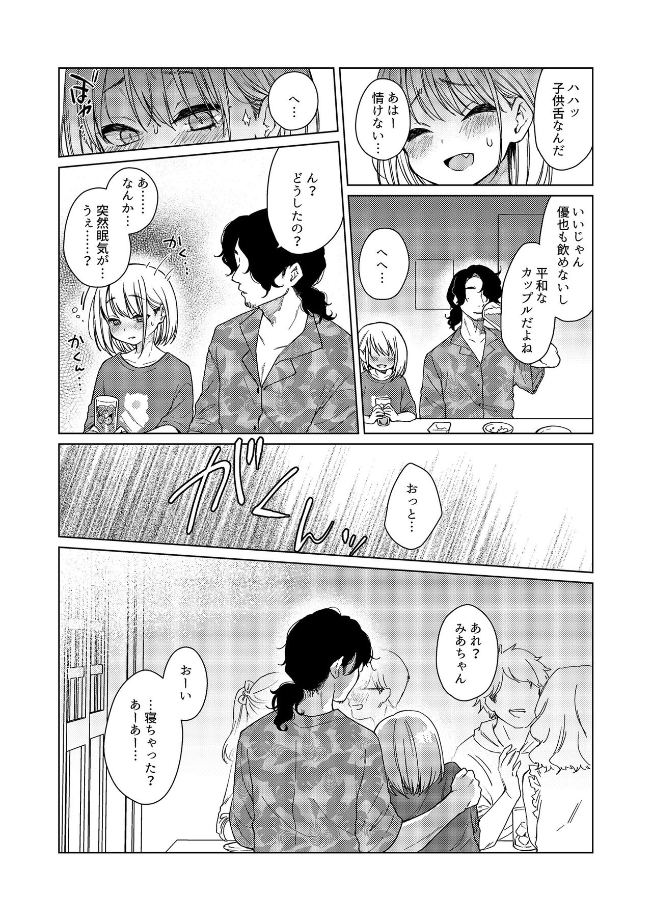 [フェチズムポケット (よろず)] 悦楽変化 [DL版]