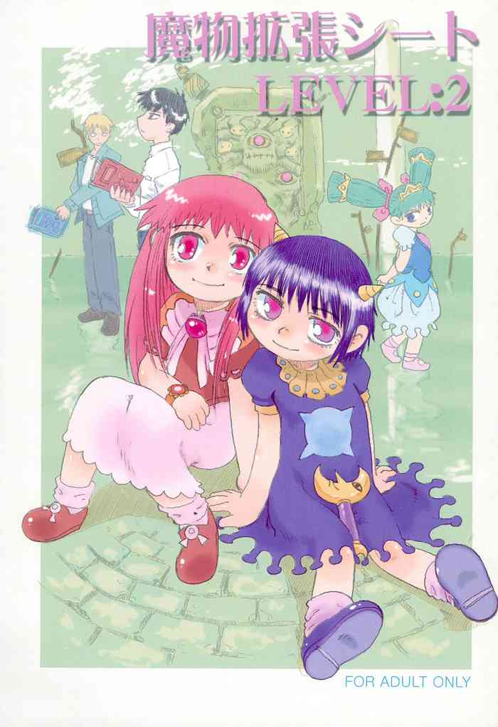 (ぷにケット13) [BLOOD TEMPLE (よろず)] 魔物拡張シート LEVEL:2 (金色のガッシュ)