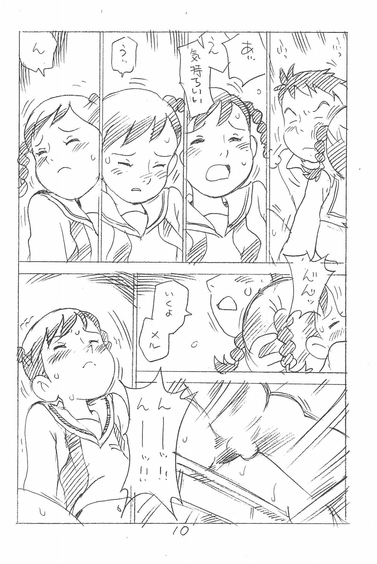 (C93) [新世界壮健社 (あさりよしとお)] えんぴつ描きエロまんが 総集編 2017冬 (よろず)