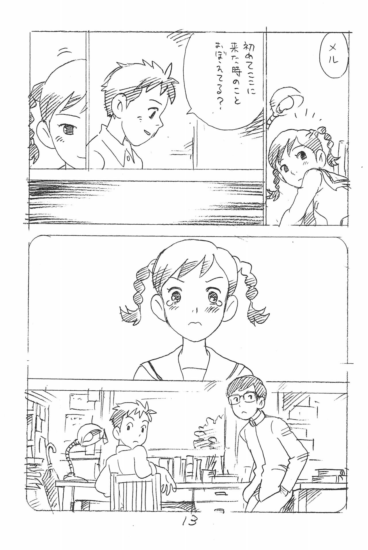 (C93) [新世界壮健社 (あさりよしとお)] えんぴつ描きエロまんが 総集編 2017冬 (よろず)