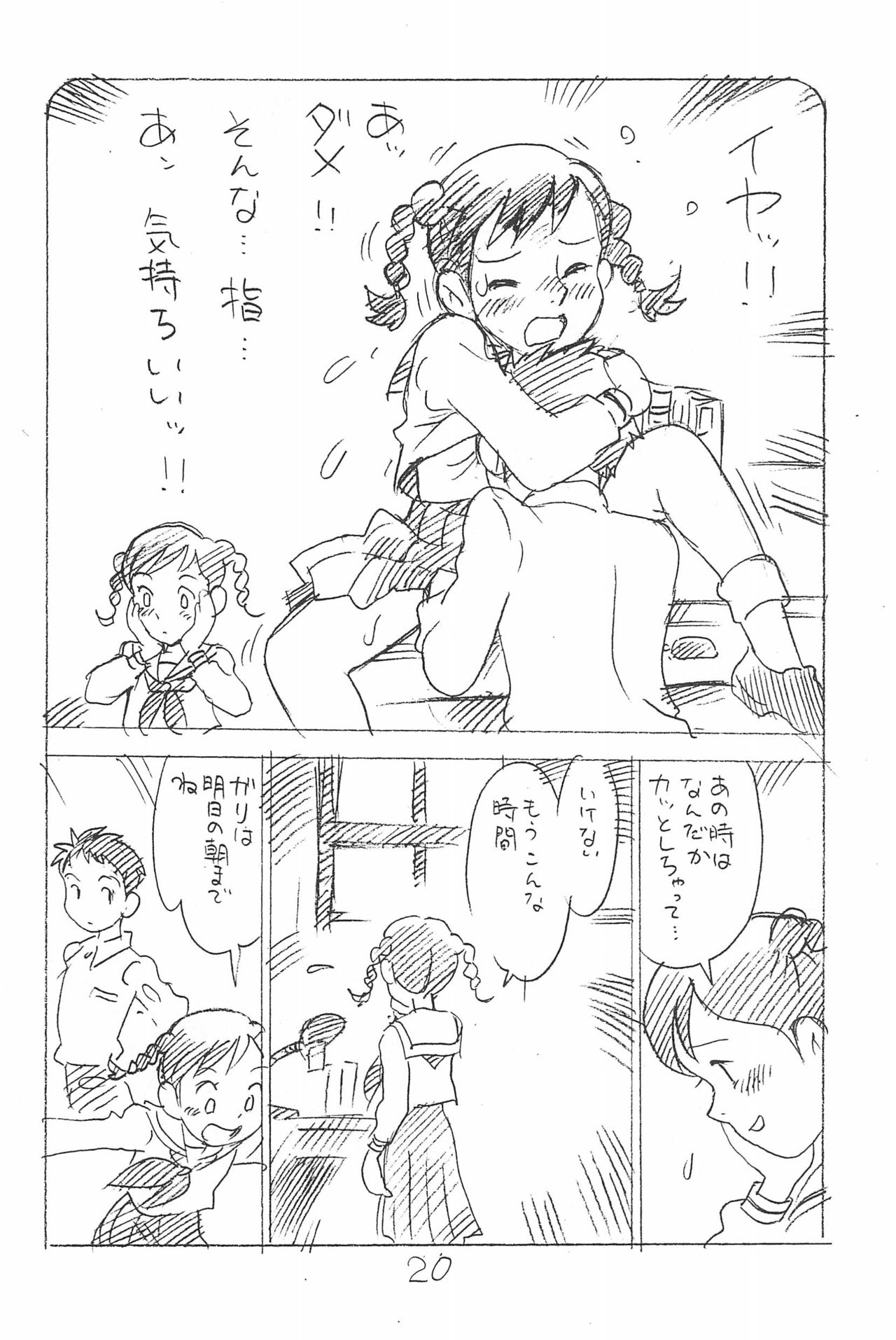 (C93) [新世界壮健社 (あさりよしとお)] えんぴつ描きエロまんが 総集編 2017冬 (よろず)