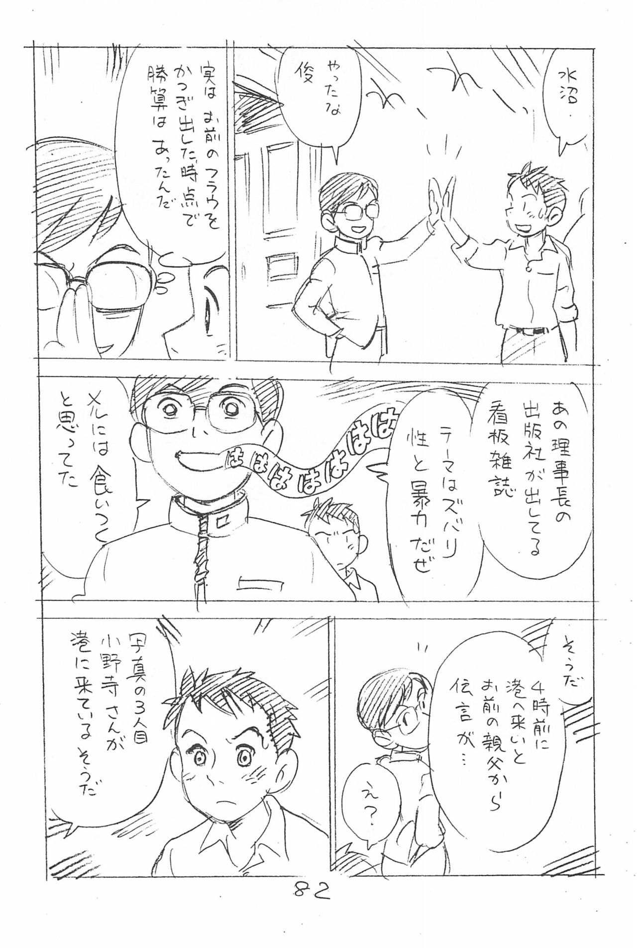 (C93) [新世界壮健社 (あさりよしとお)] えんぴつ描きエロまんが 総集編 2017冬 (よろず)
