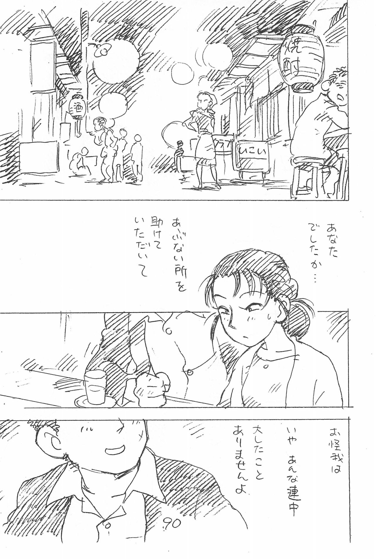 (C93) [新世界壮健社 (あさりよしとお)] えんぴつ描きエロまんが 総集編 2017冬 (よろず)