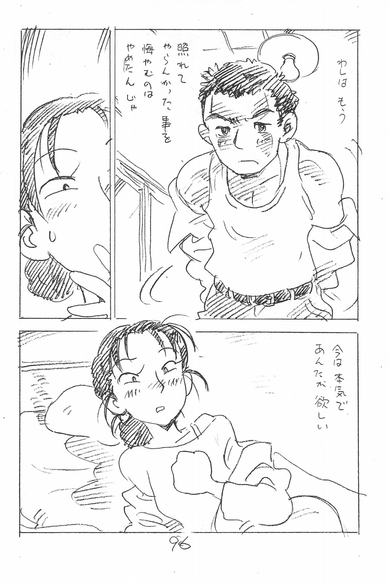 (C93) [新世界壮健社 (あさりよしとお)] えんぴつ描きエロまんが 総集編 2017冬 (よろず)