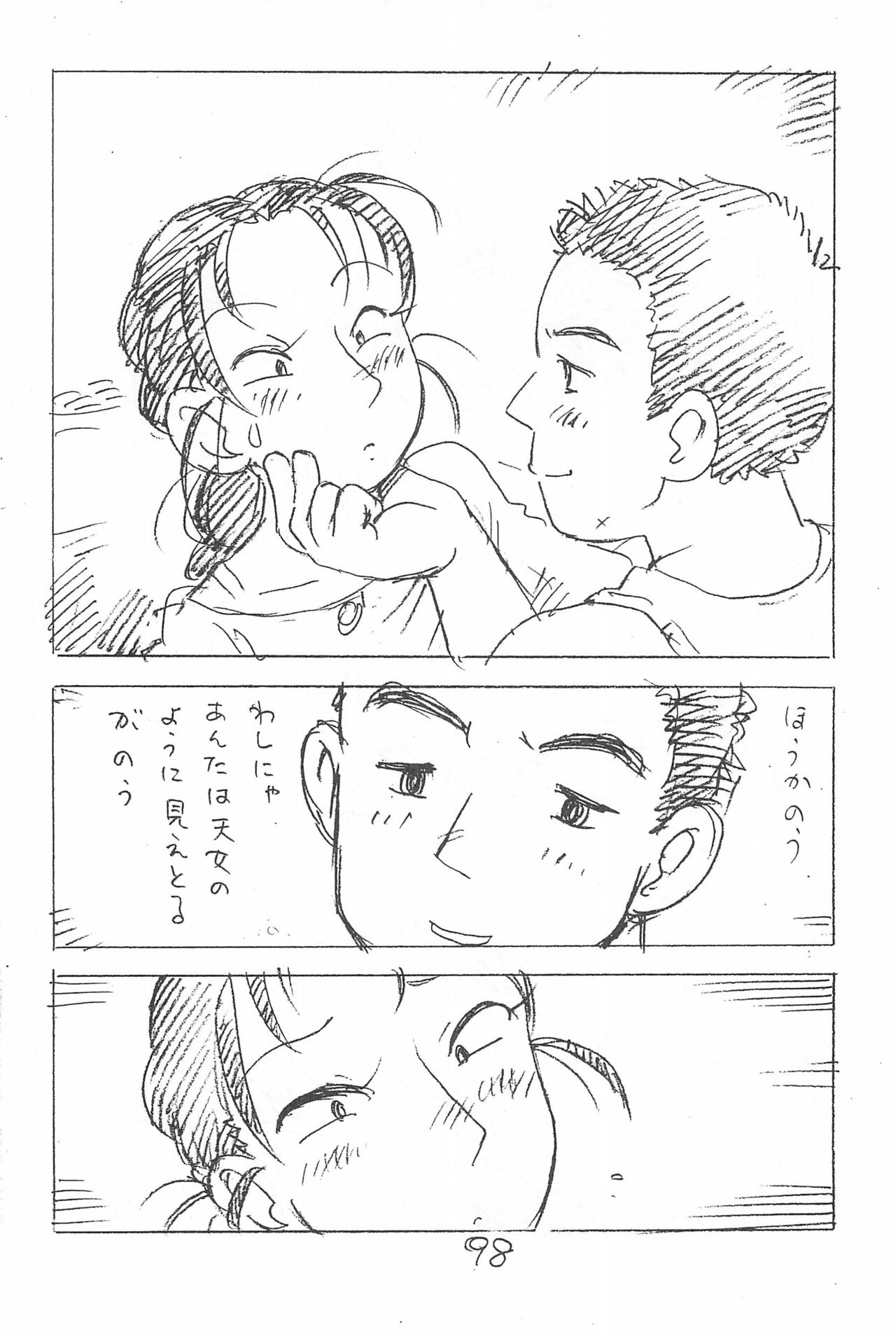 (C93) [新世界壮健社 (あさりよしとお)] えんぴつ描きエロまんが 総集編 2017冬 (よろず)