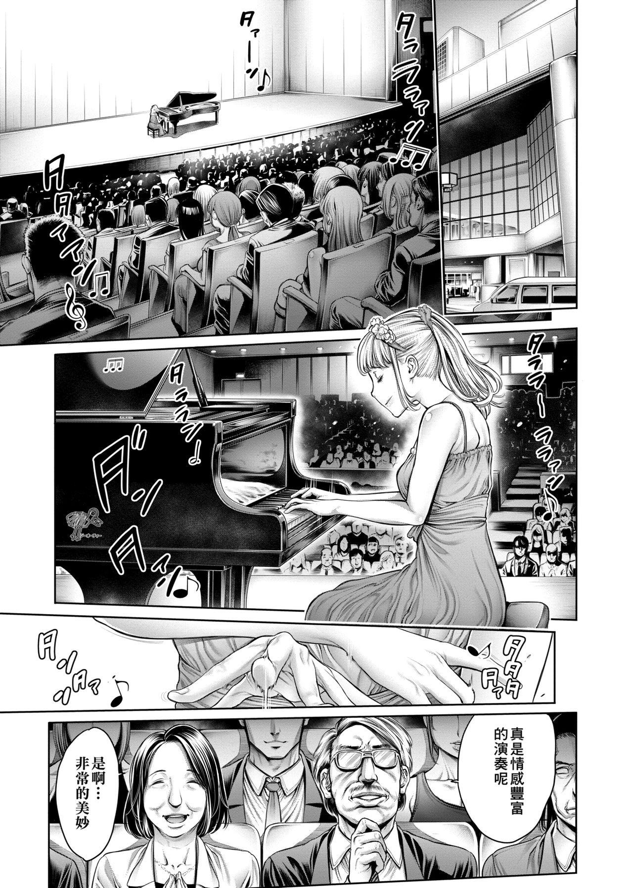 [おかゆさん] スクールカースト -School Caste- [中国翻訳] [DL版]