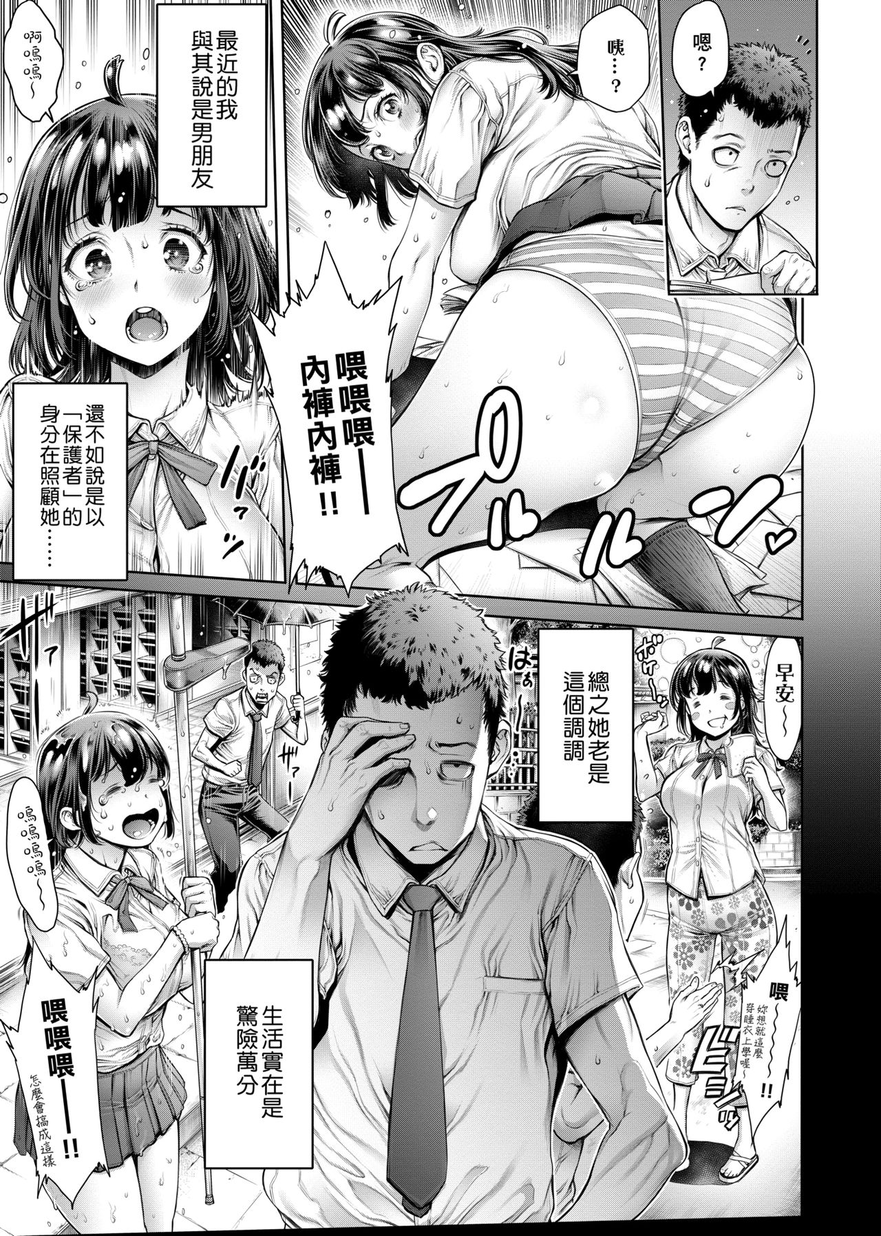 [おかゆさん] スクールカースト -School Caste- [中国翻訳] [DL版]