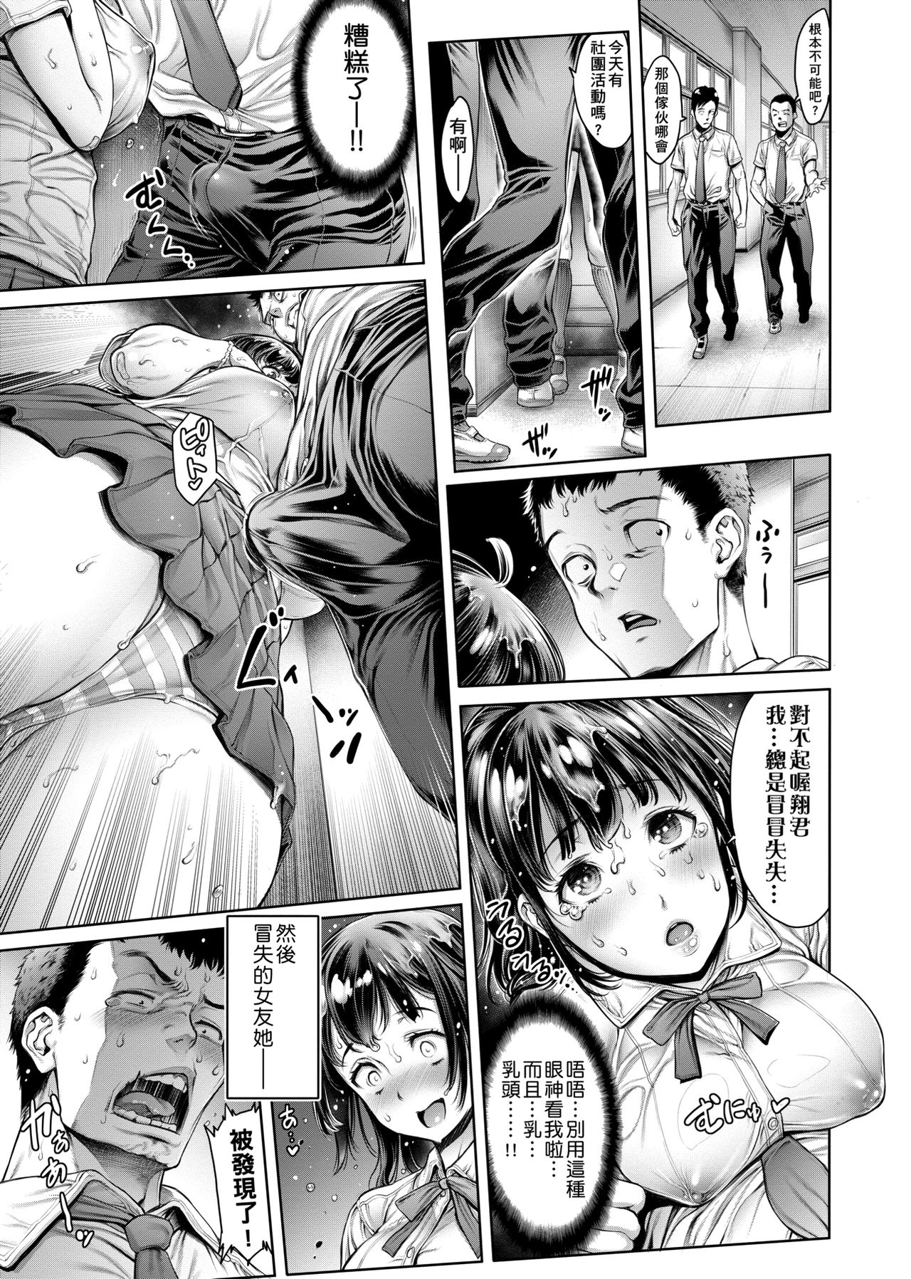 [おかゆさん] スクールカースト -School Caste- [中国翻訳] [DL版]