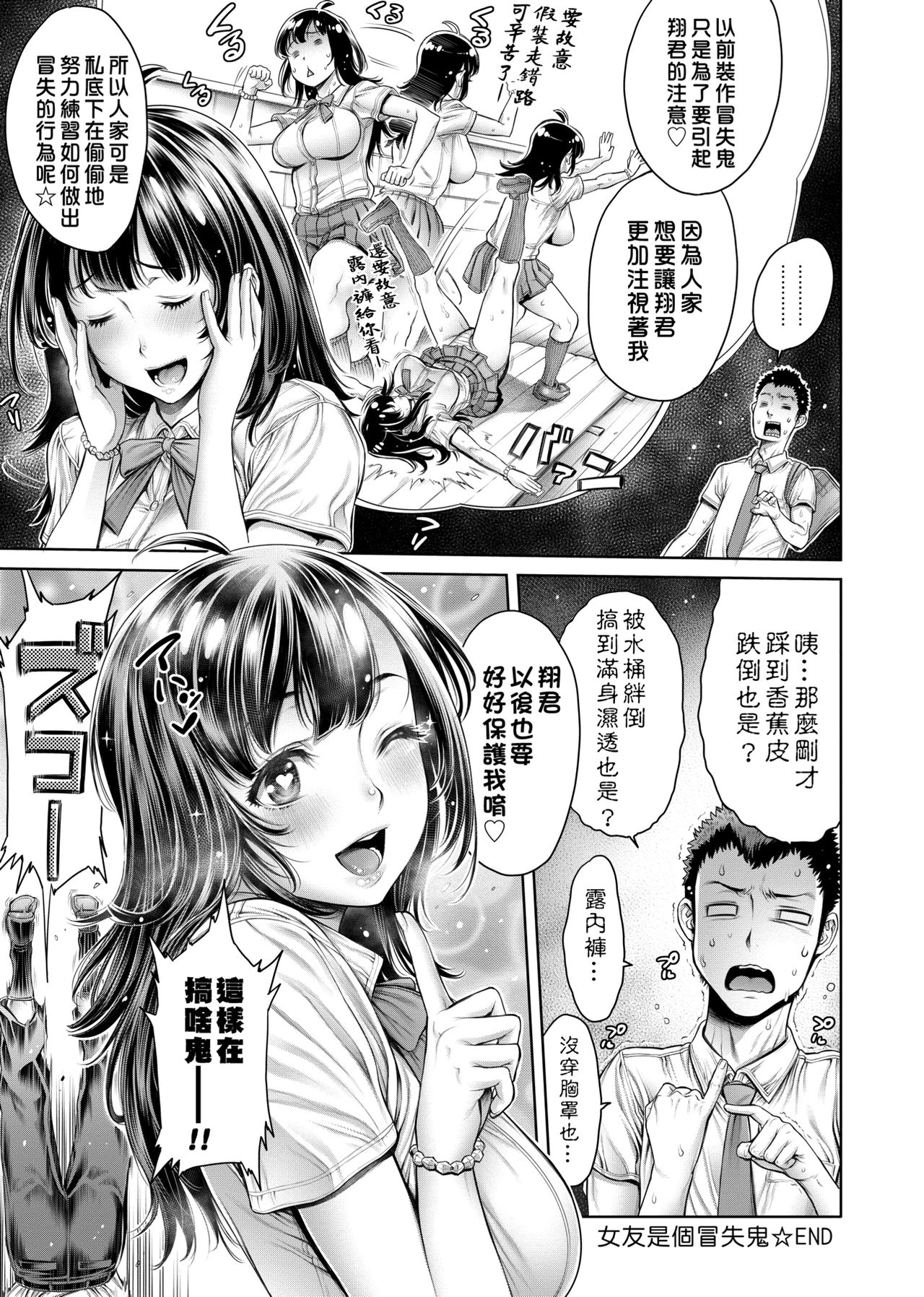 [おかゆさん] スクールカースト -School Caste- [中国翻訳] [DL版]