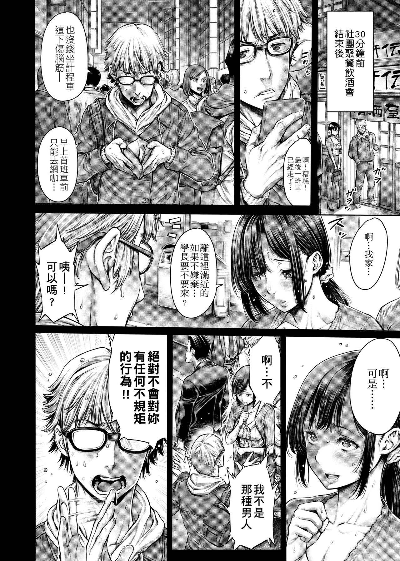 [おかゆさん] スクールカースト -School Caste- [中国翻訳] [DL版]