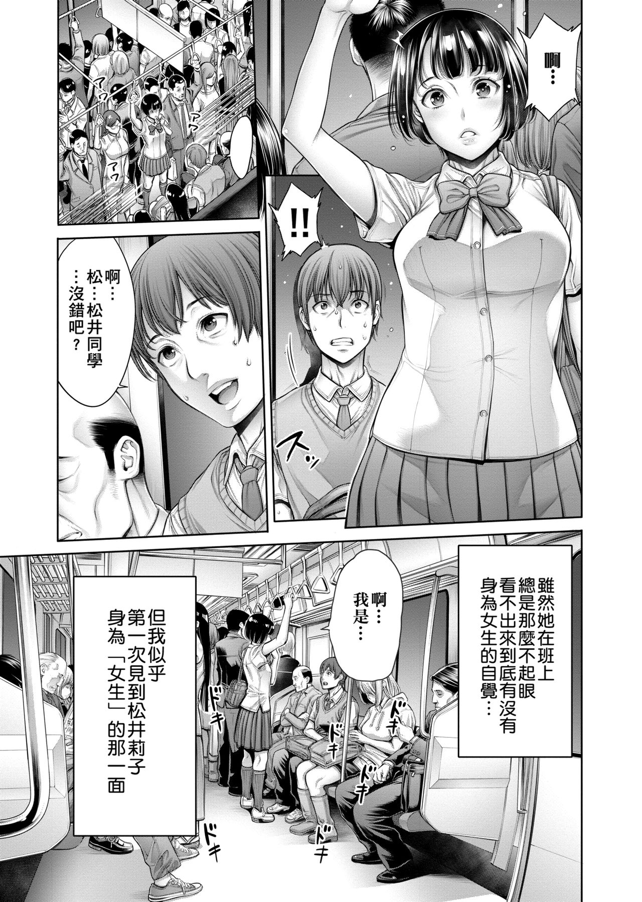 [おかゆさん] スクールカースト -School Caste- [中国翻訳] [DL版]