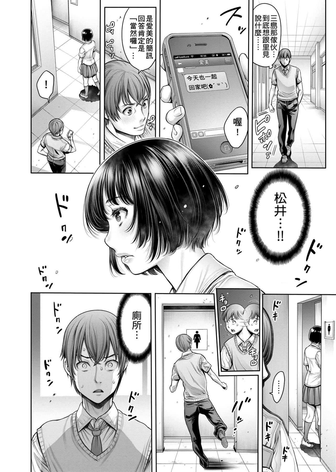 [おかゆさん] スクールカースト -School Caste- [中国翻訳] [DL版]