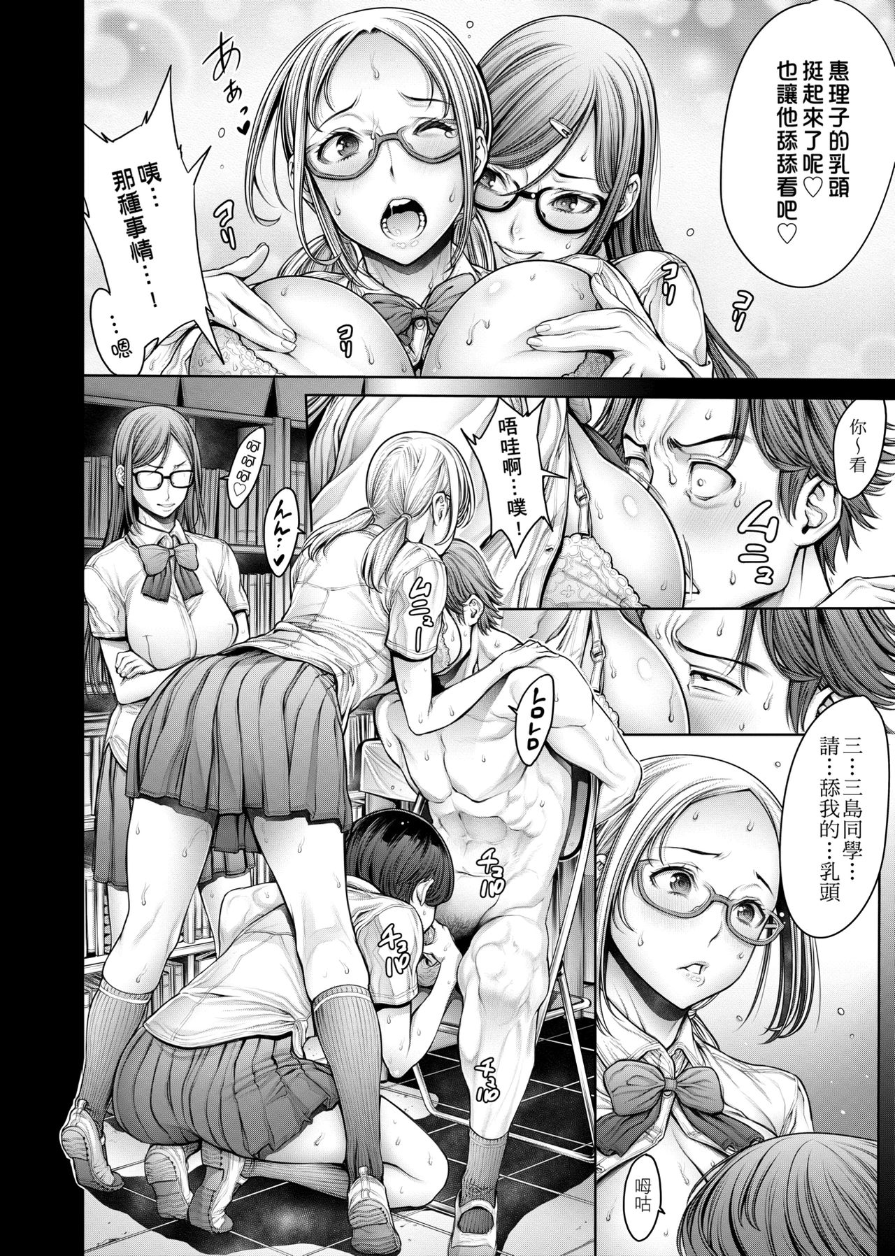 [おかゆさん] スクールカースト -School Caste- [中国翻訳] [DL版]