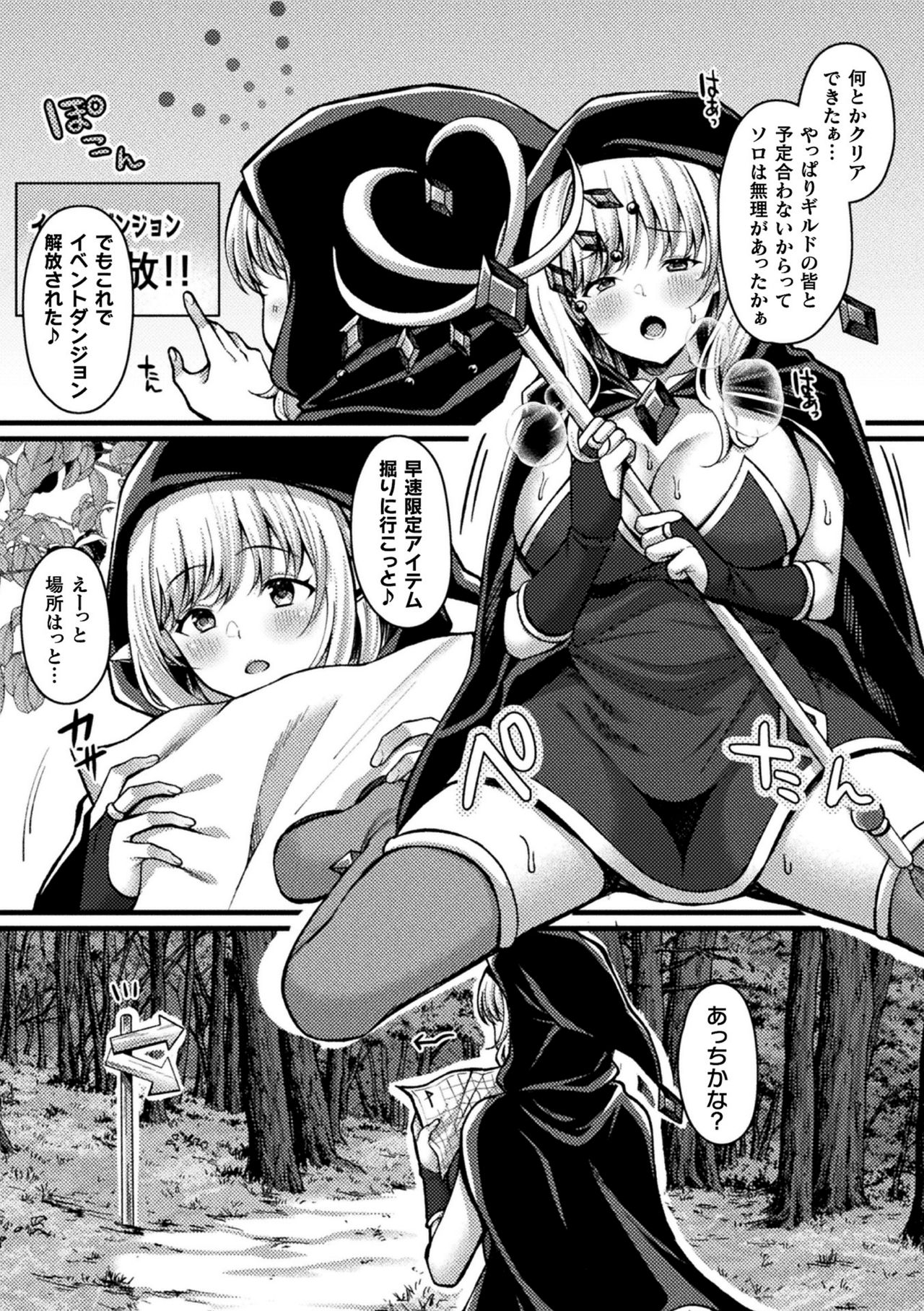 [アンソロジー] くっ殺ヒロインズVol.15 [DL版]