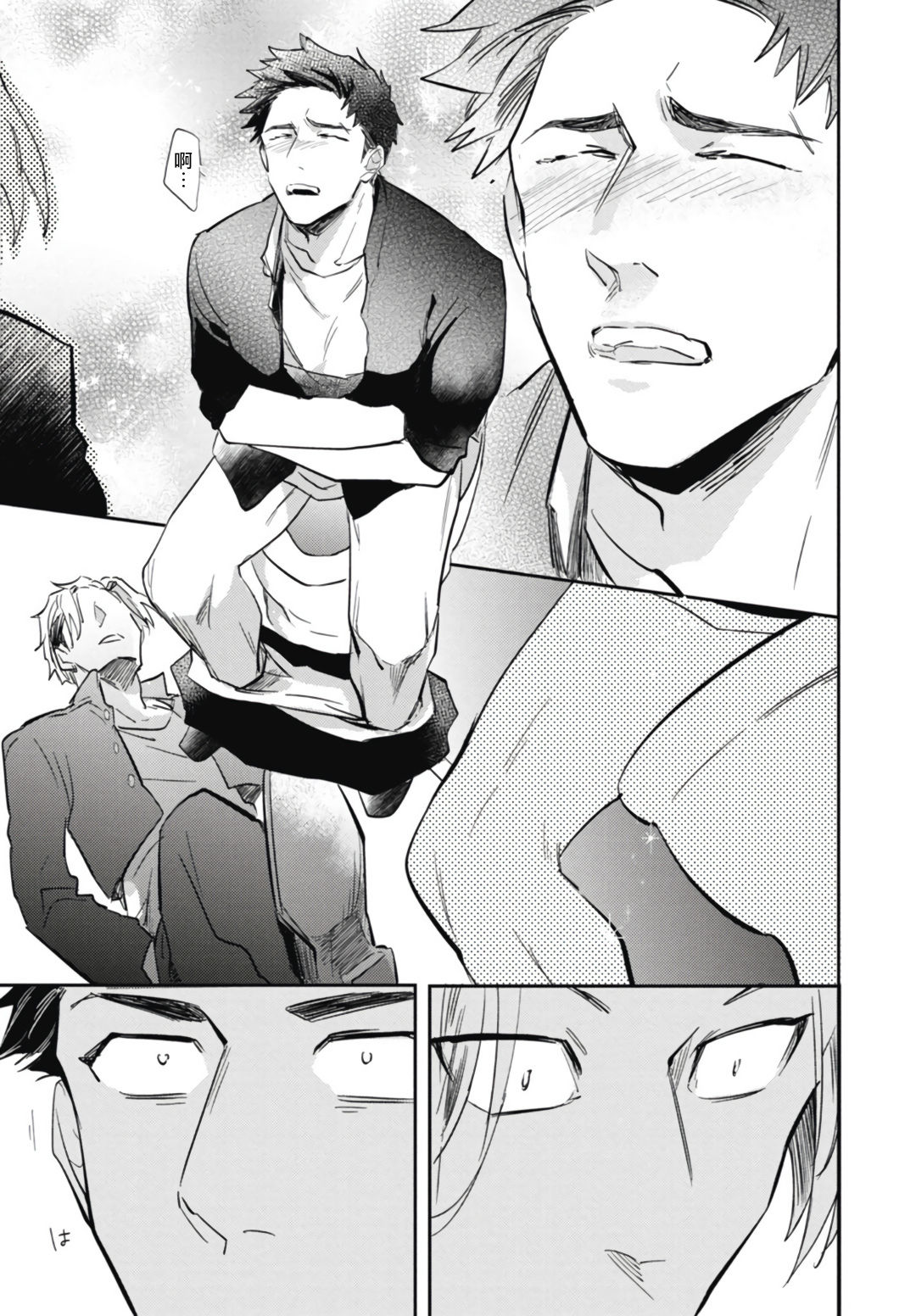 [トビワシオ] 竜虎愛搏つ 第4-5話+番外 [中国翻訳] [DL版]