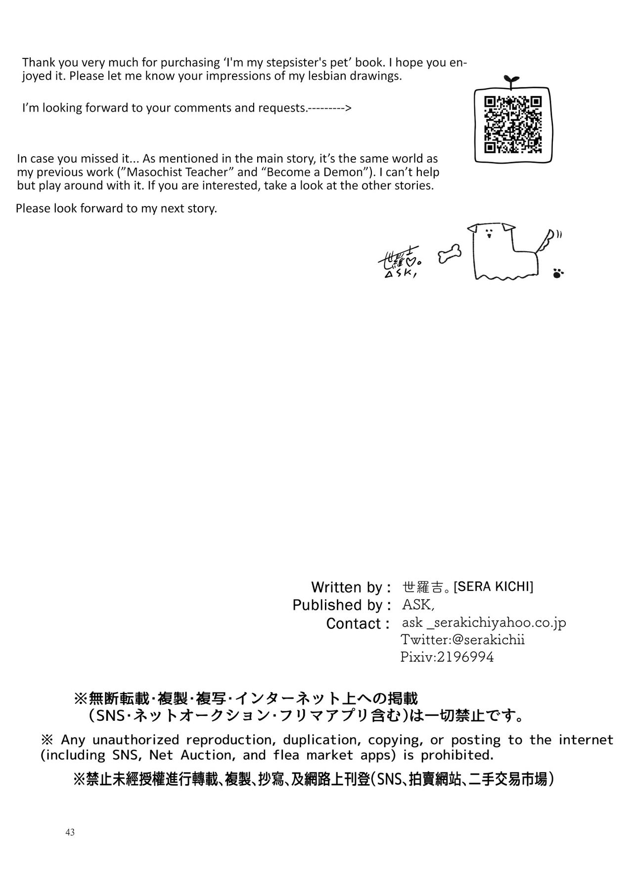 [ASK, (世羅吉。)] 義妹に飼われる [英訳]