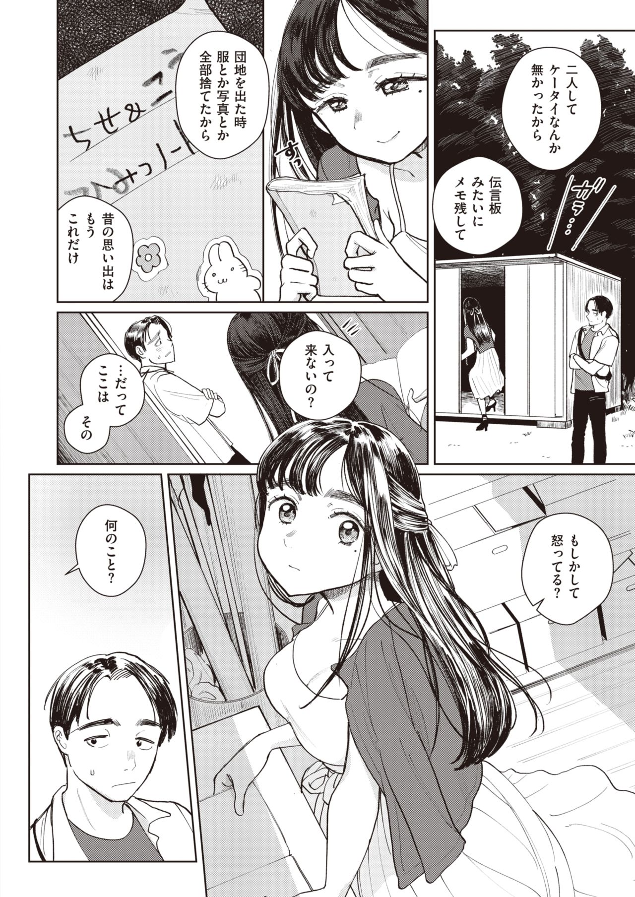 WEEKLY快楽天 2021 No.35