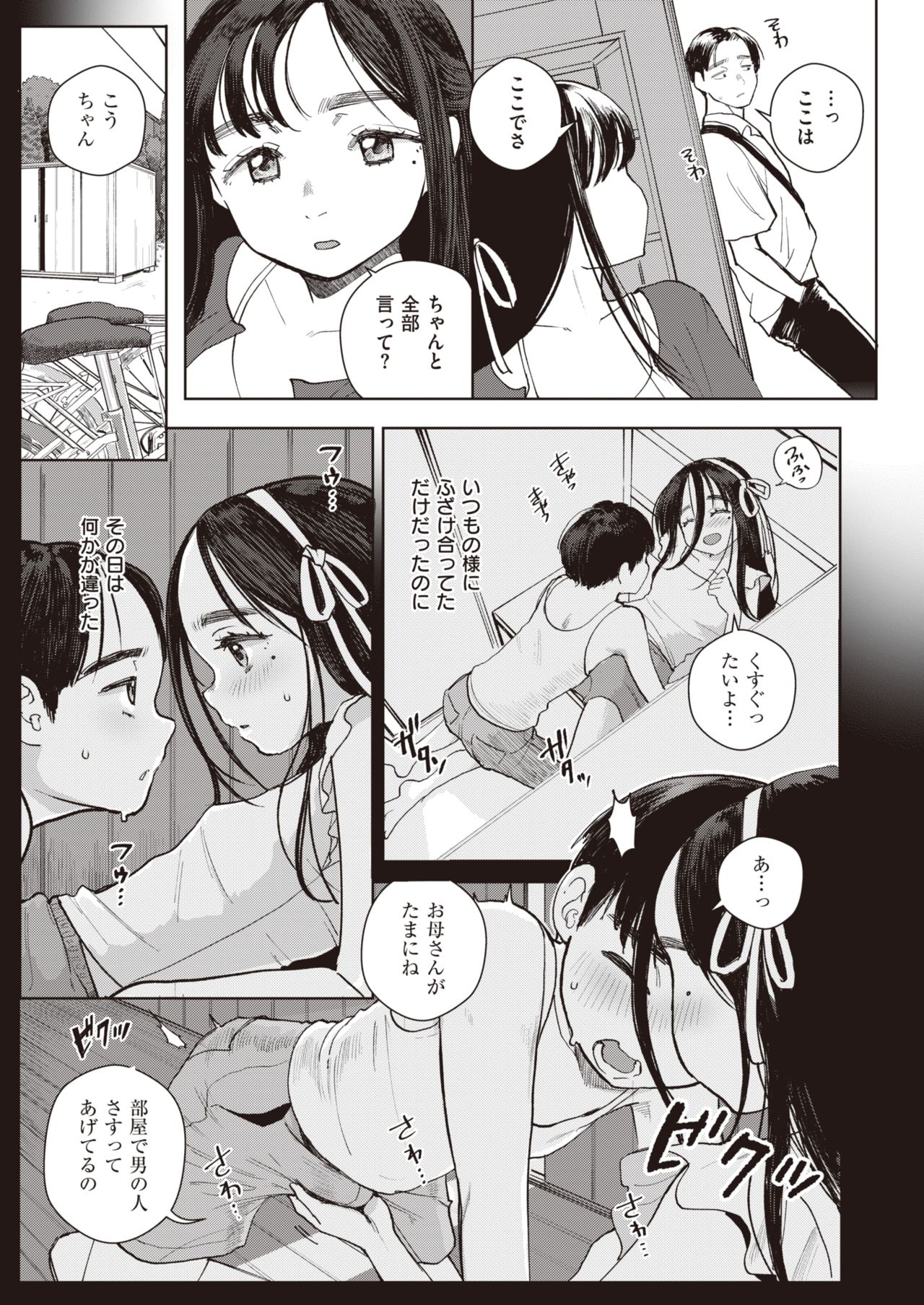 WEEKLY快楽天 2021 No.35