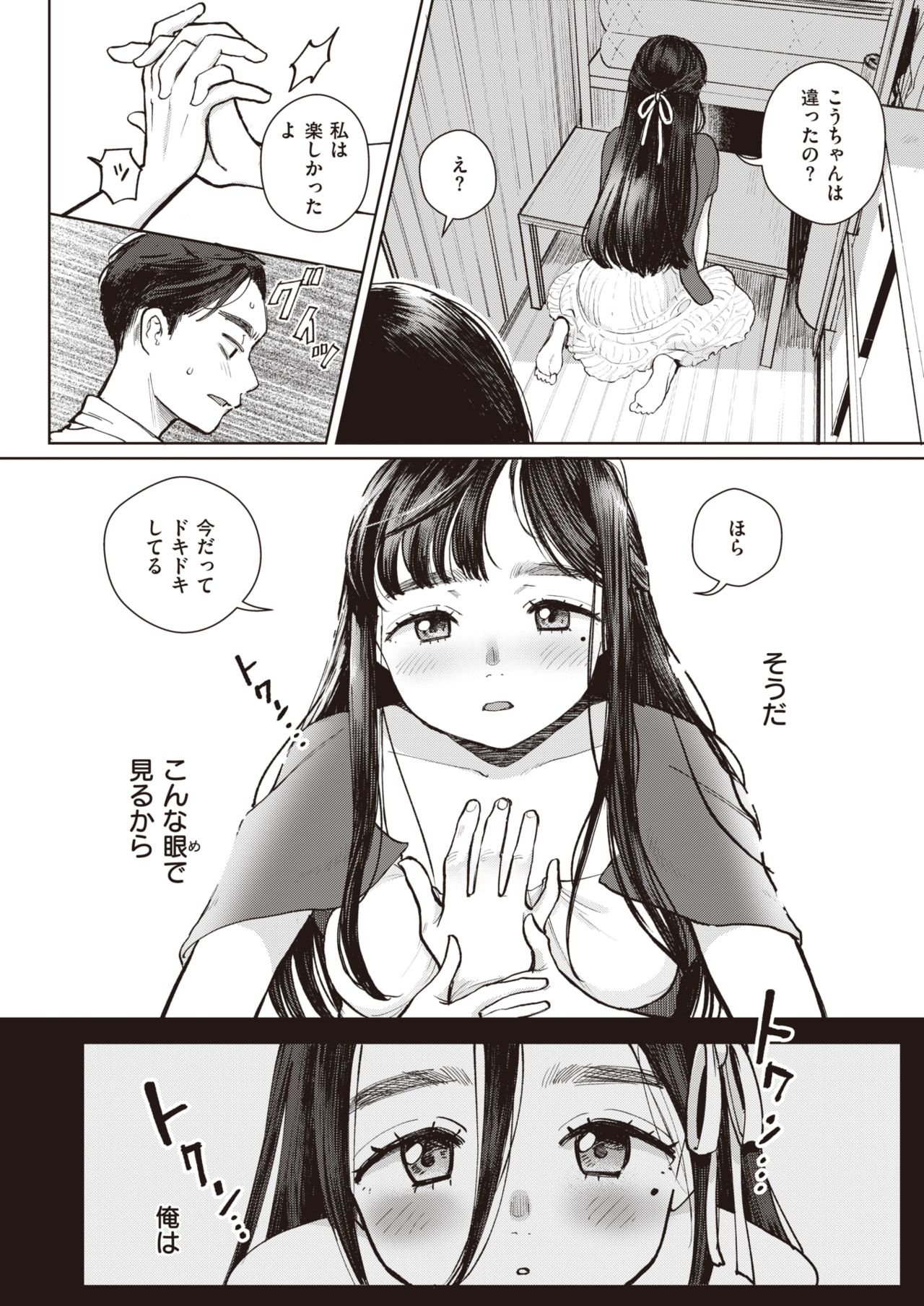 WEEKLY快楽天 2021 No.35